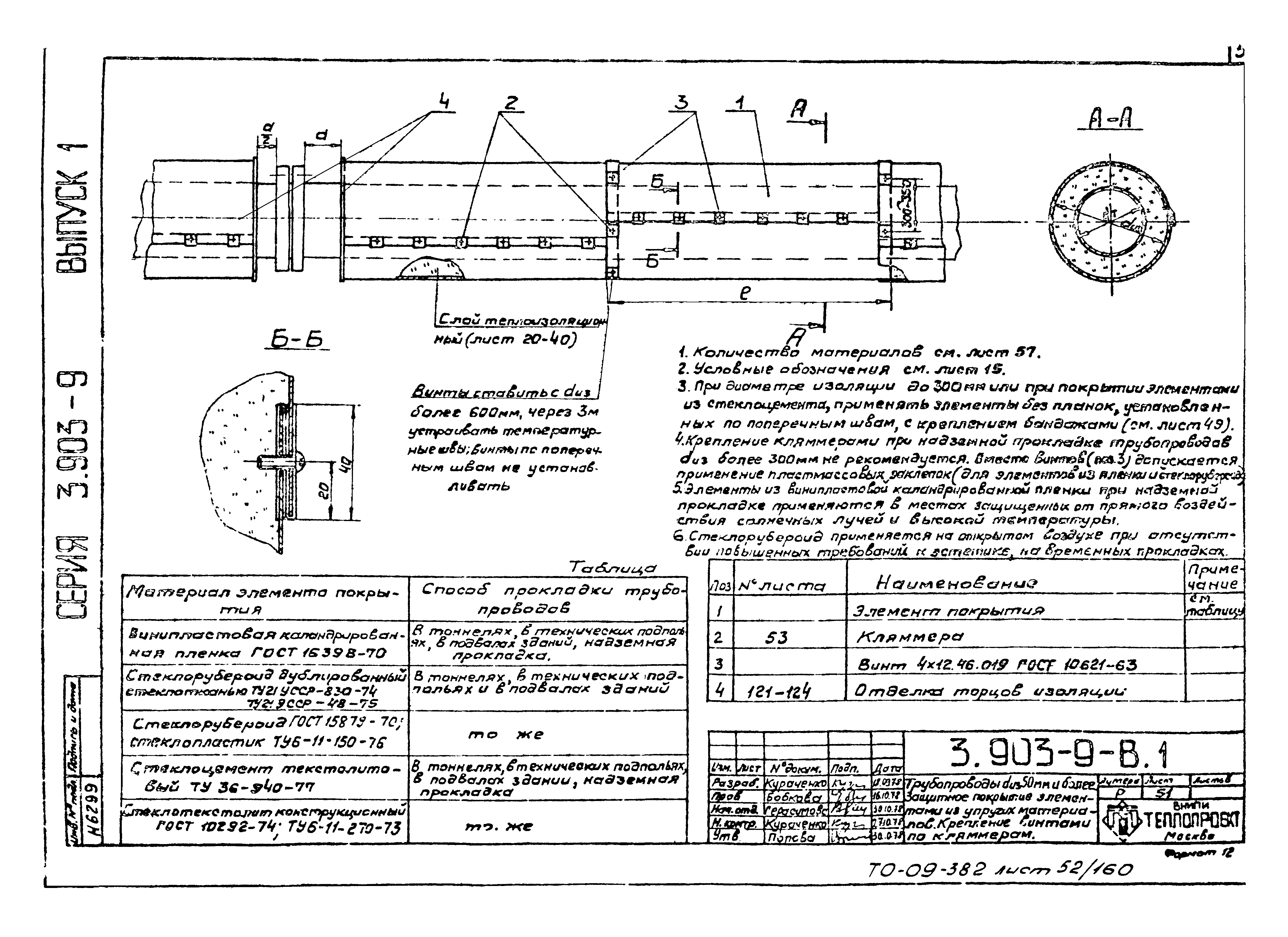 Серия 3.903-9