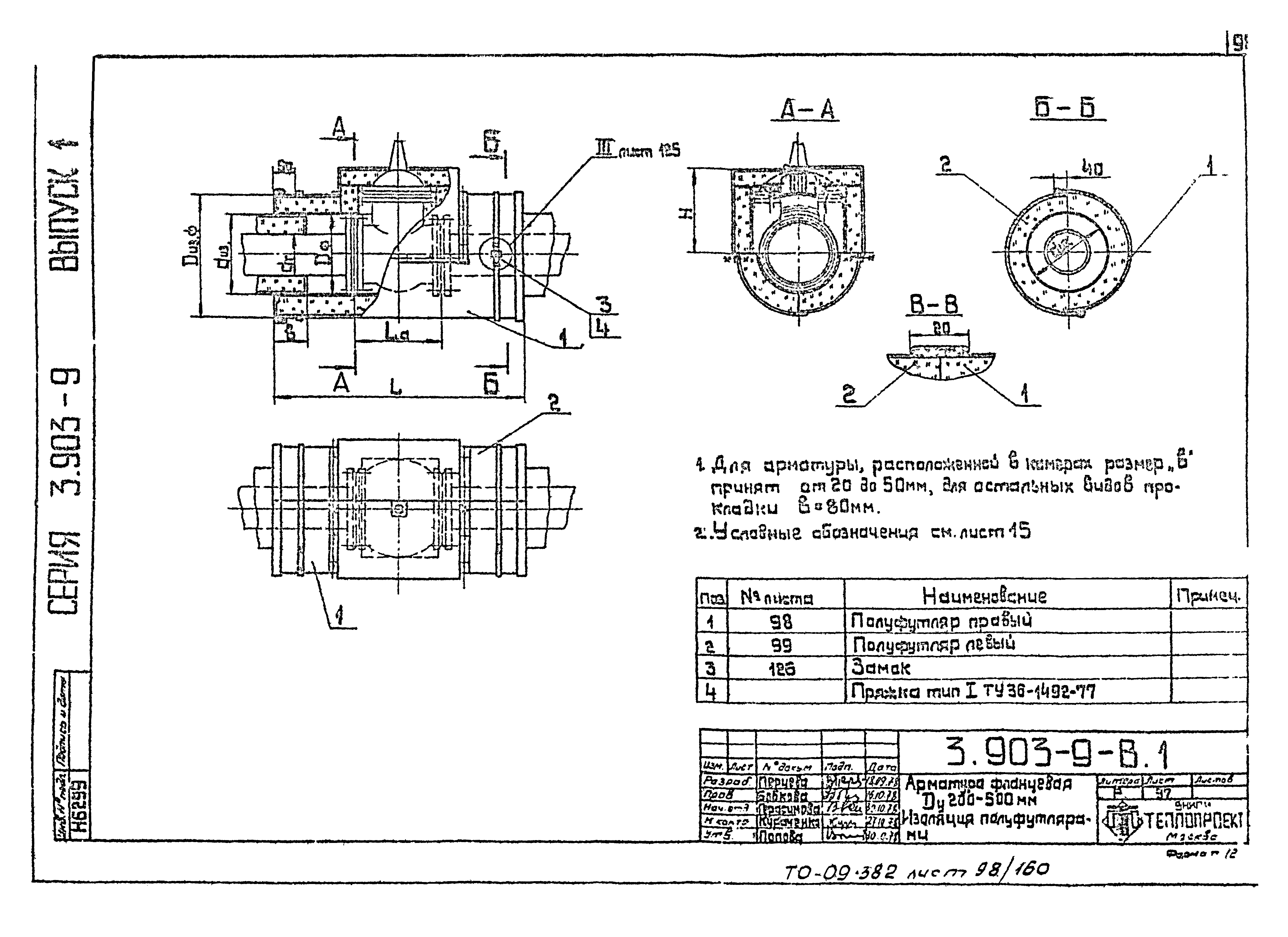 Серия 3.903-9