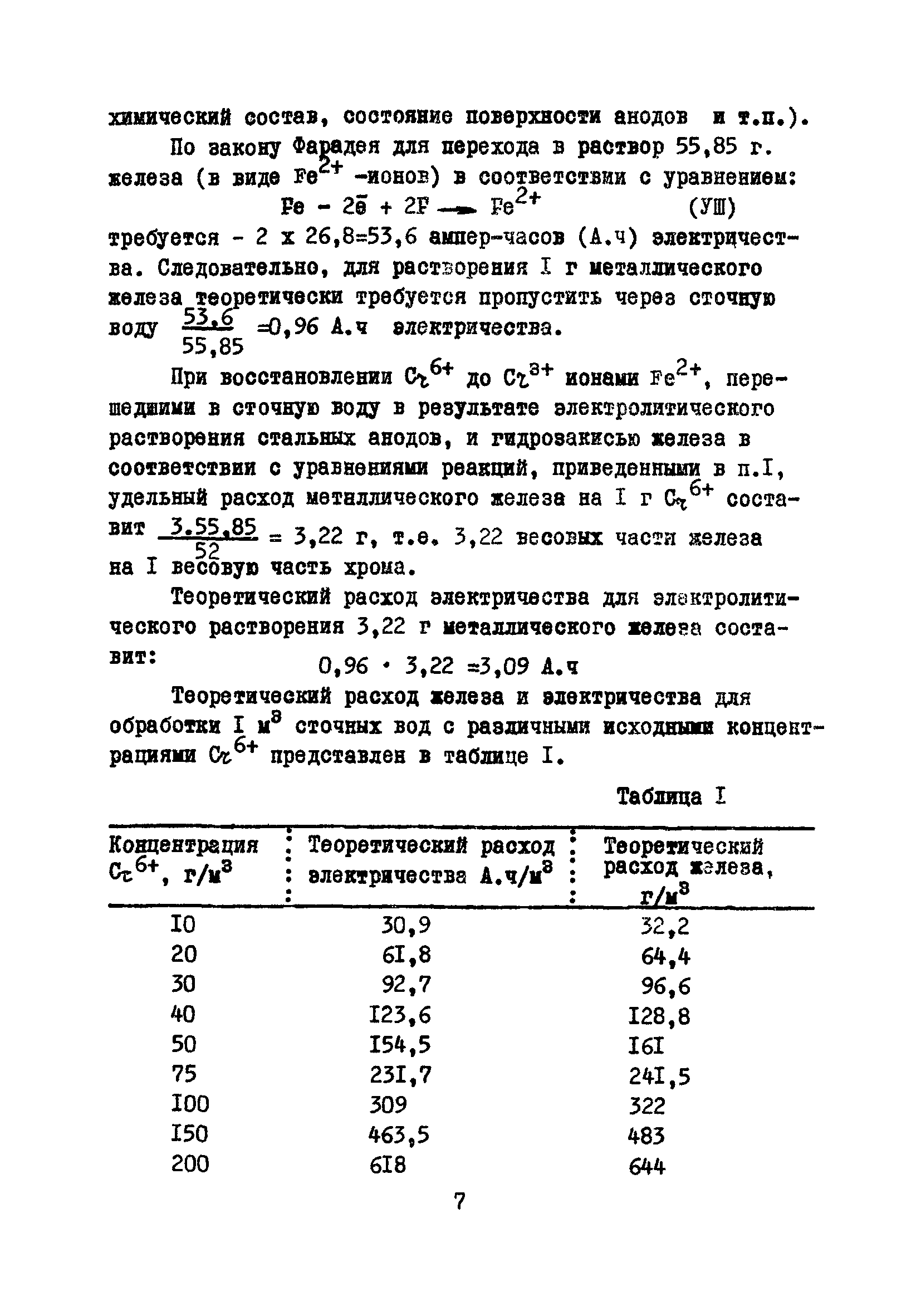 Б3-59