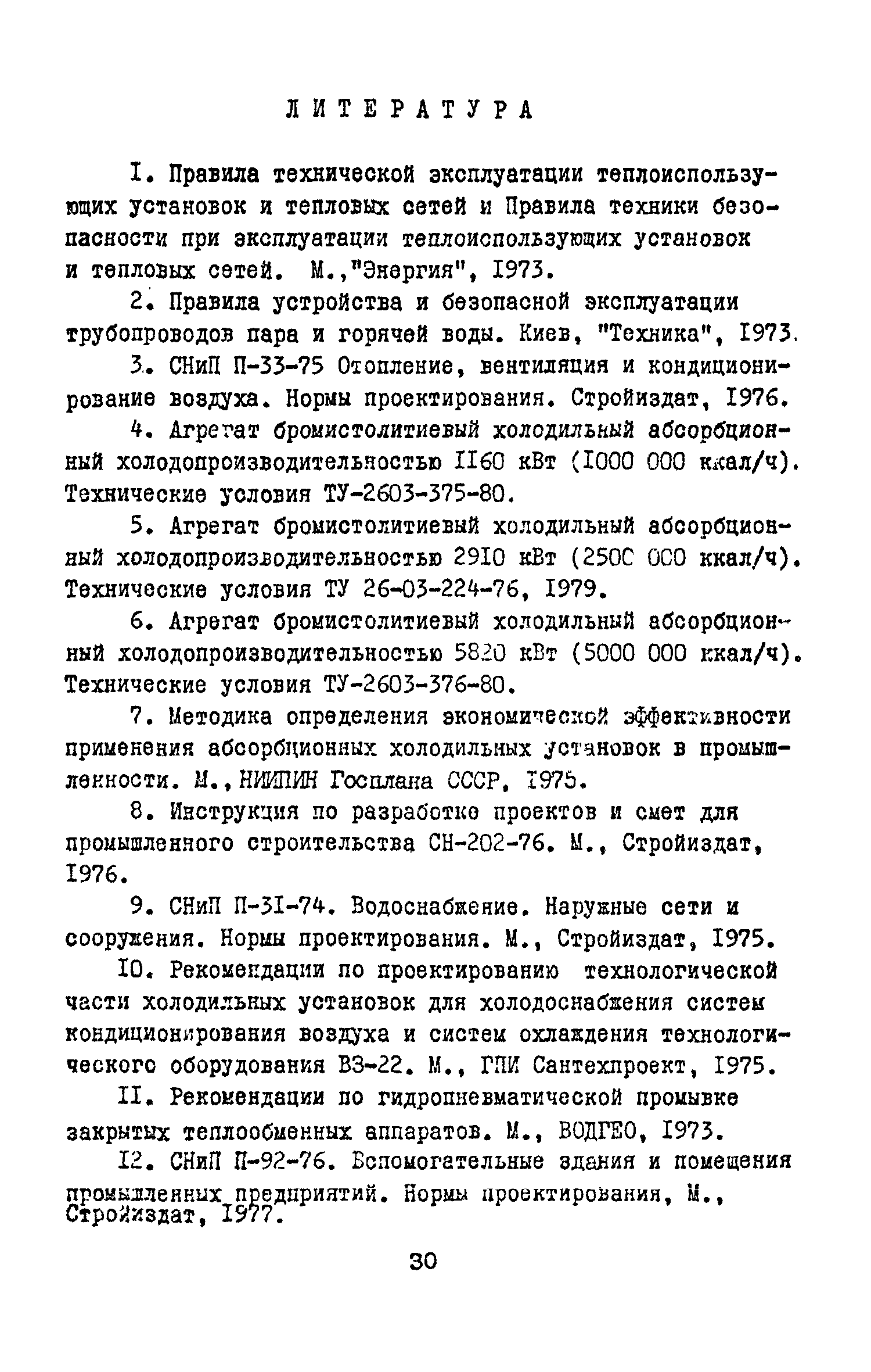 В3-33
