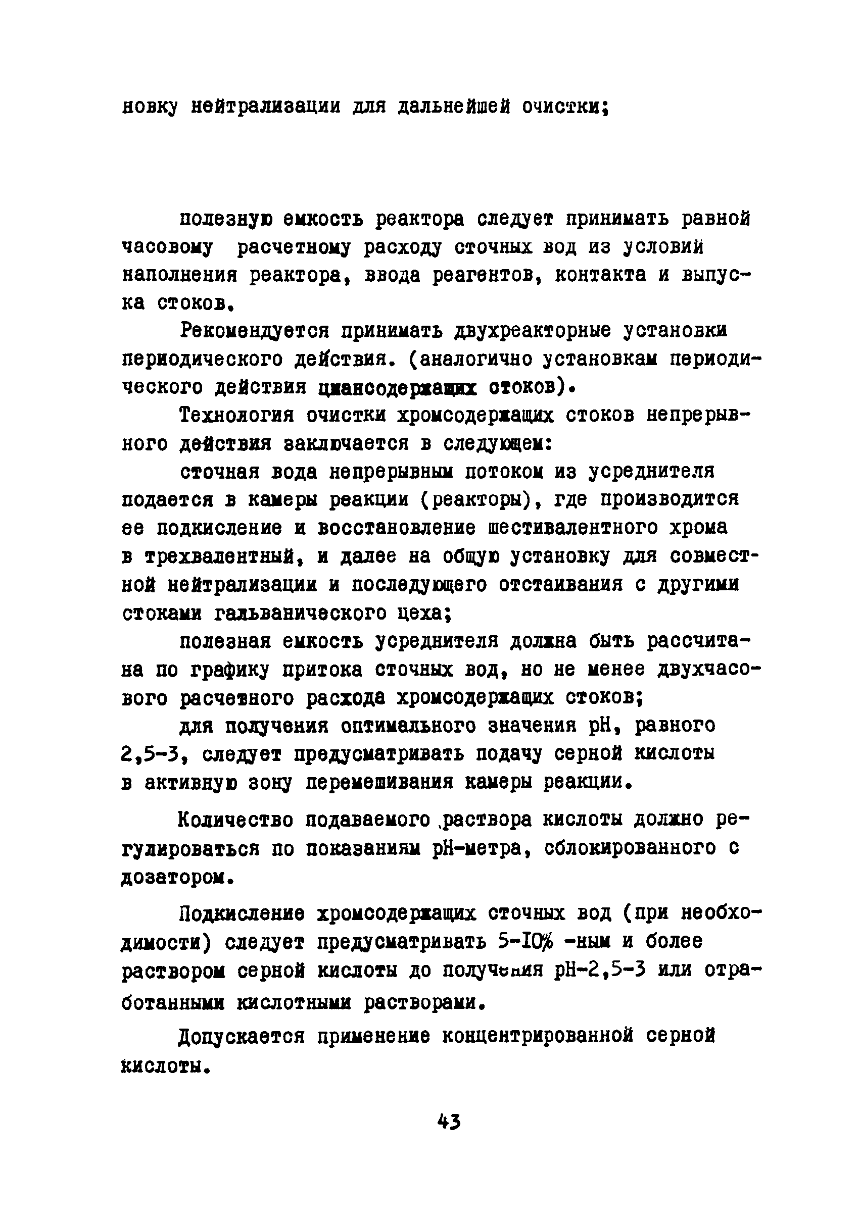 В3-63