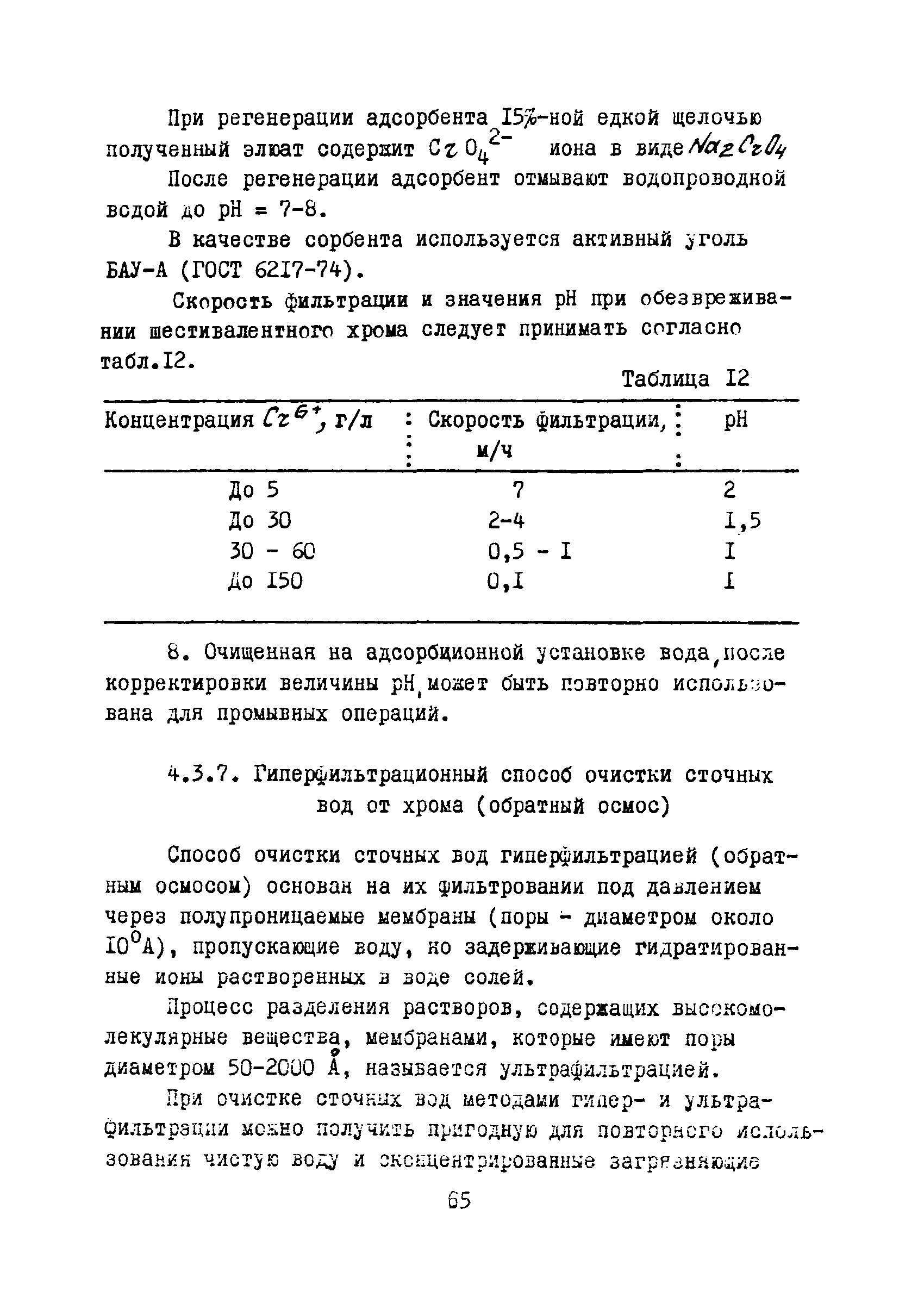 В3-63