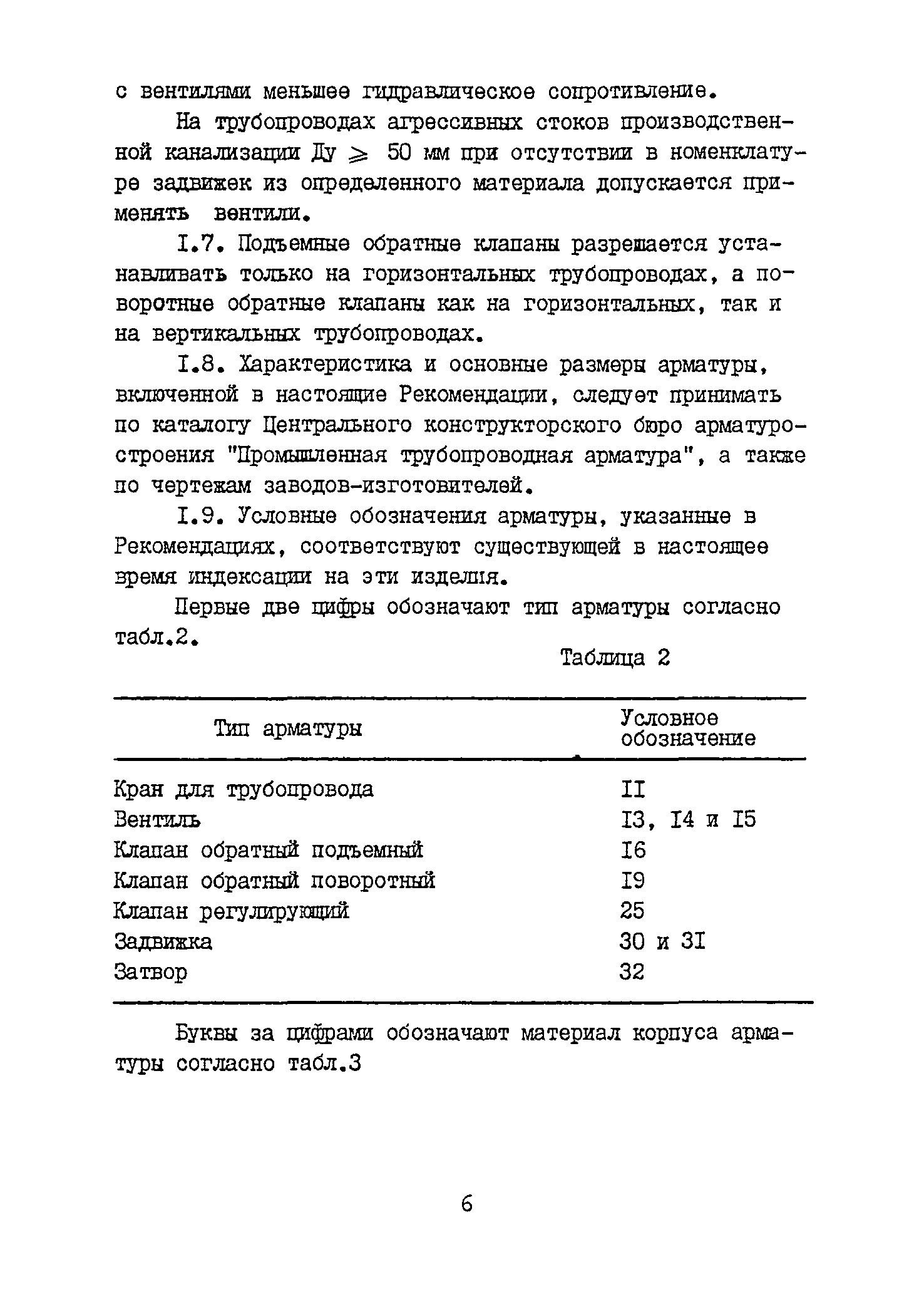 Б3-71