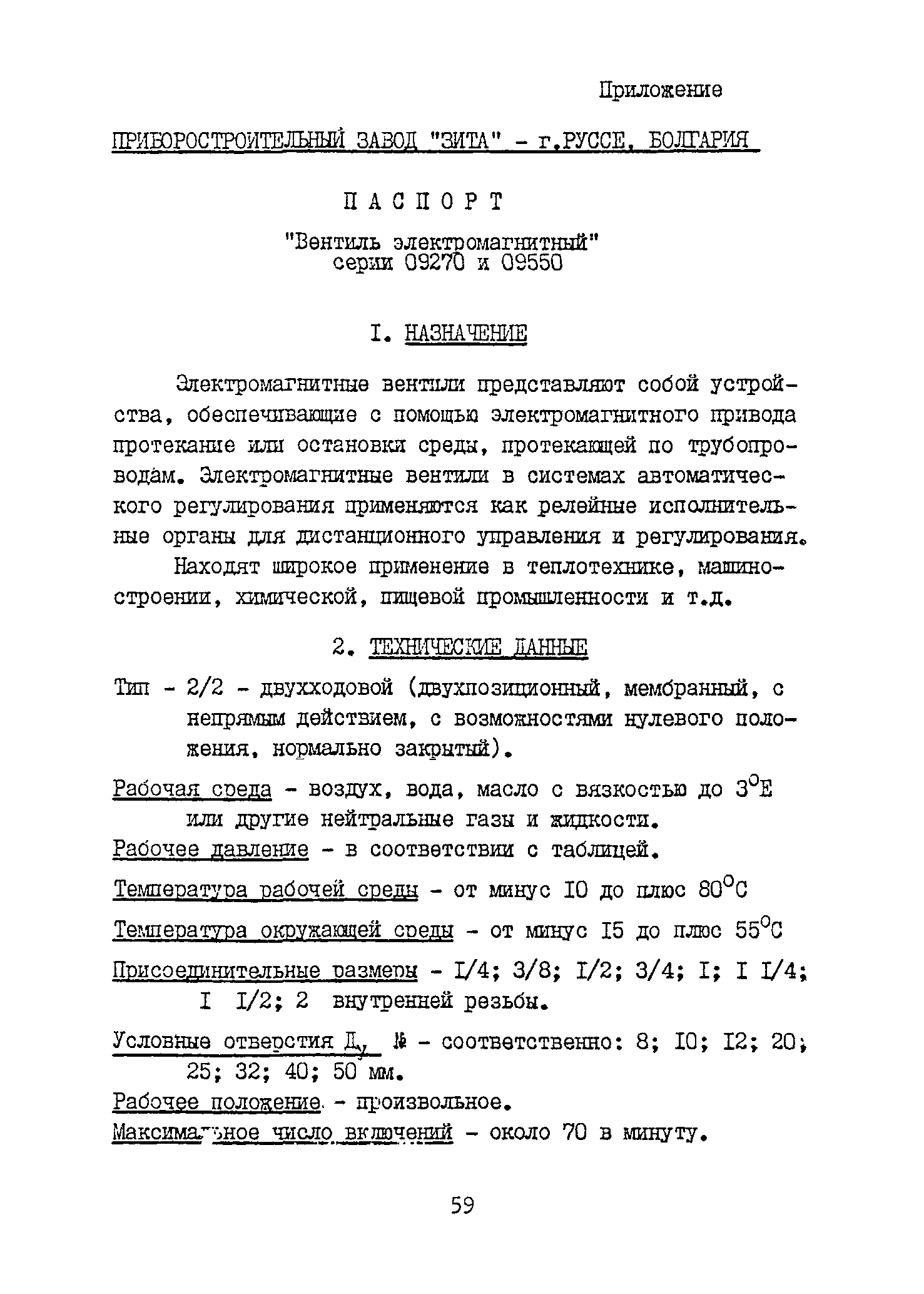 Б3-71