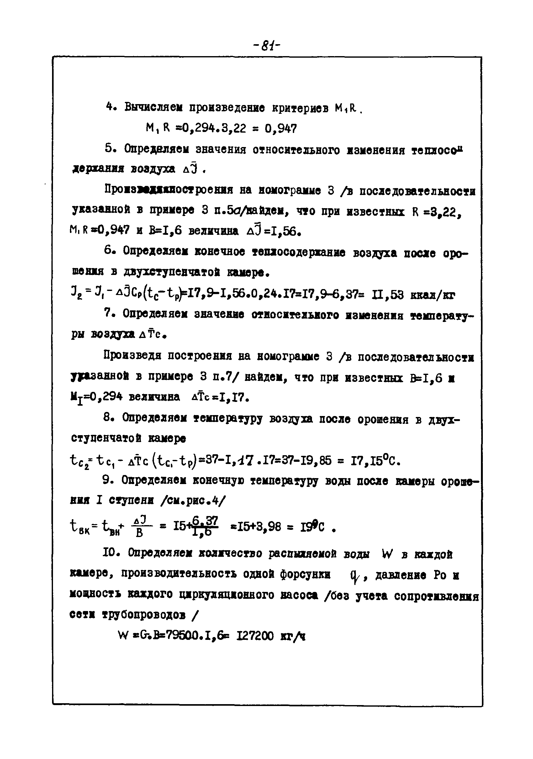 В3-25