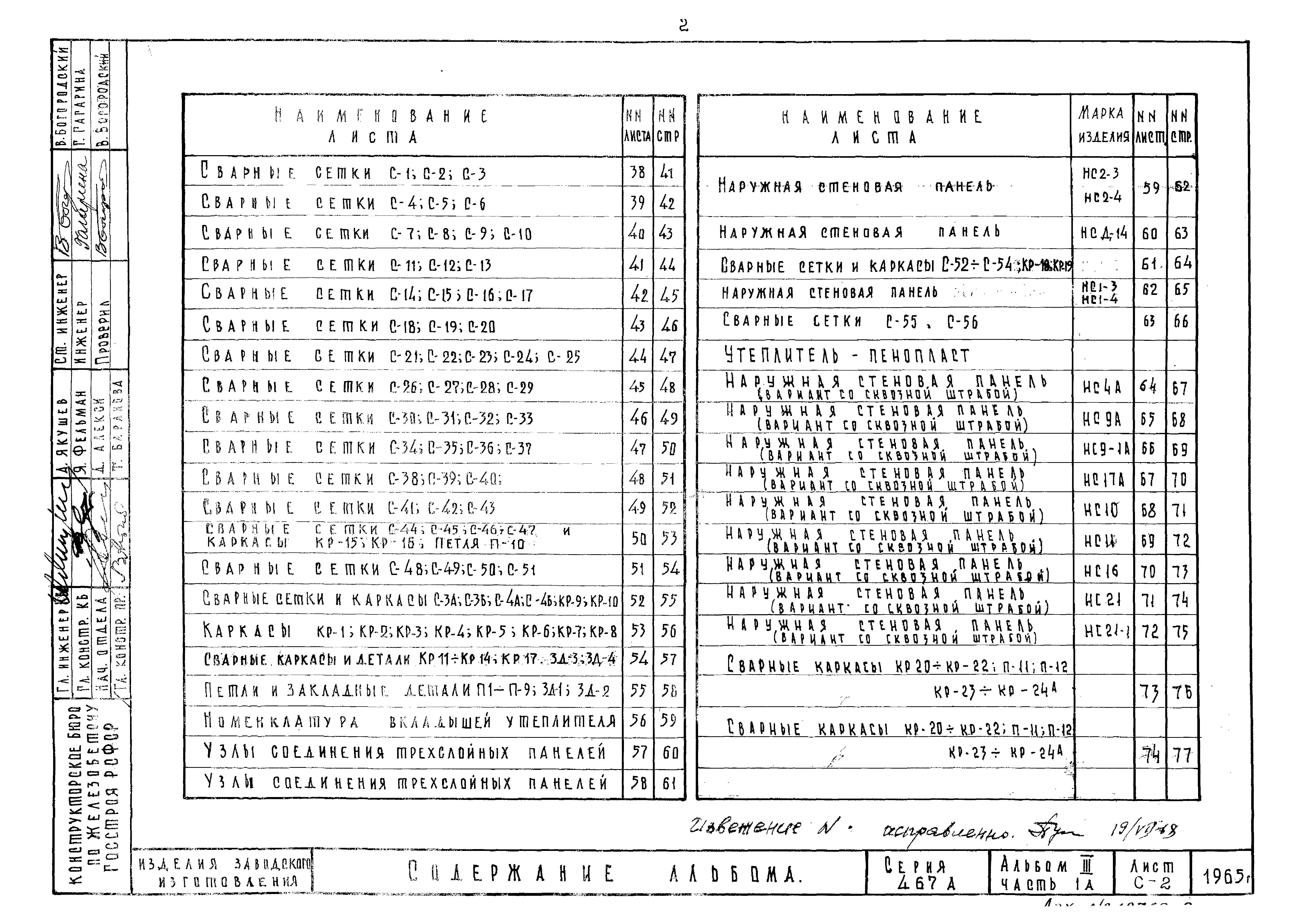 Типовой проект Серия 467А