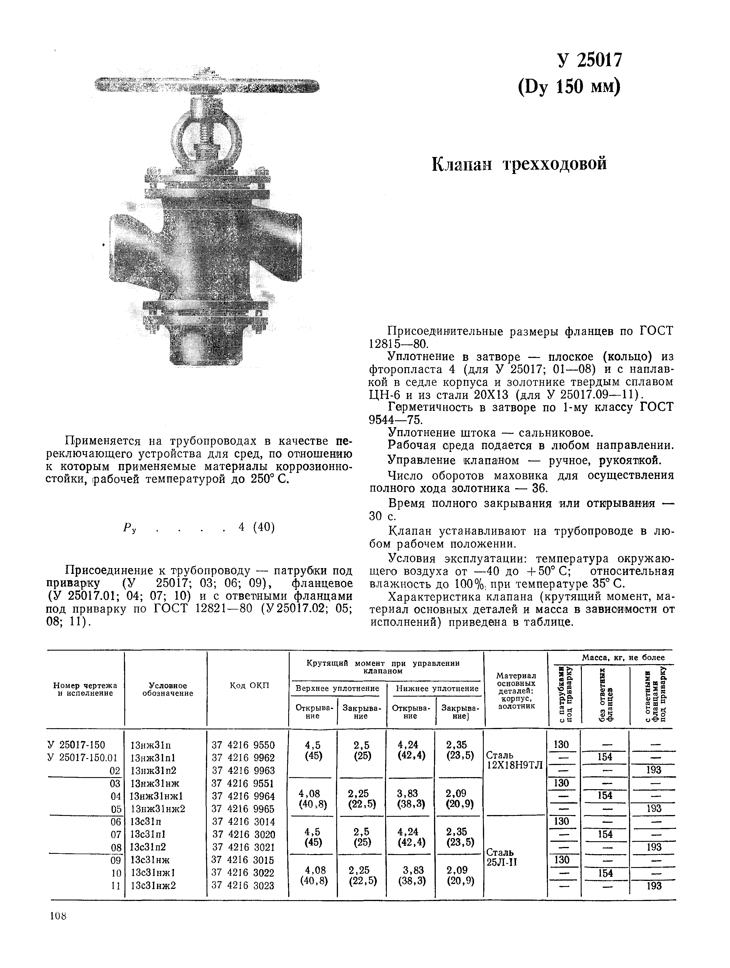 Часть I