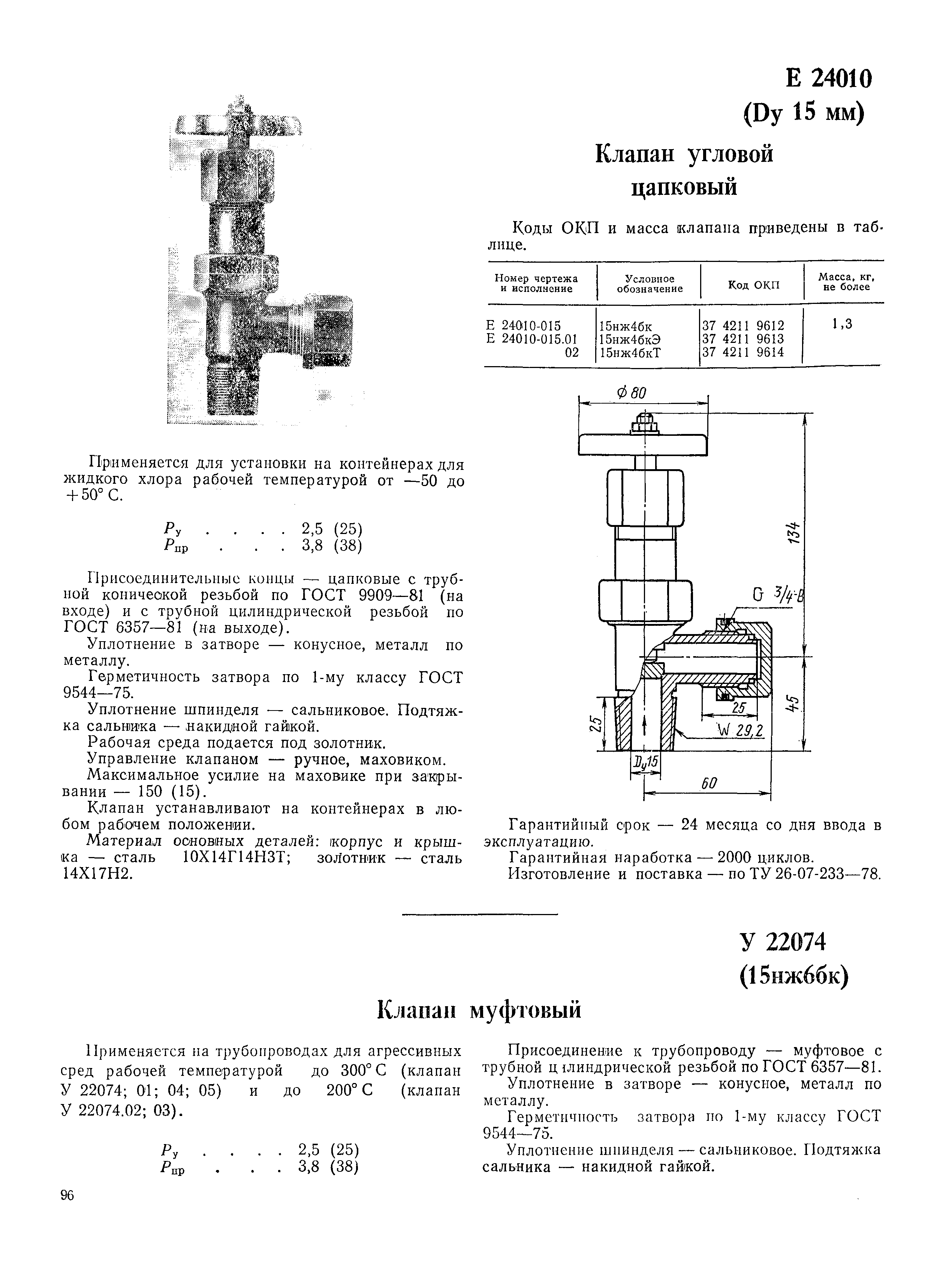 Часть I