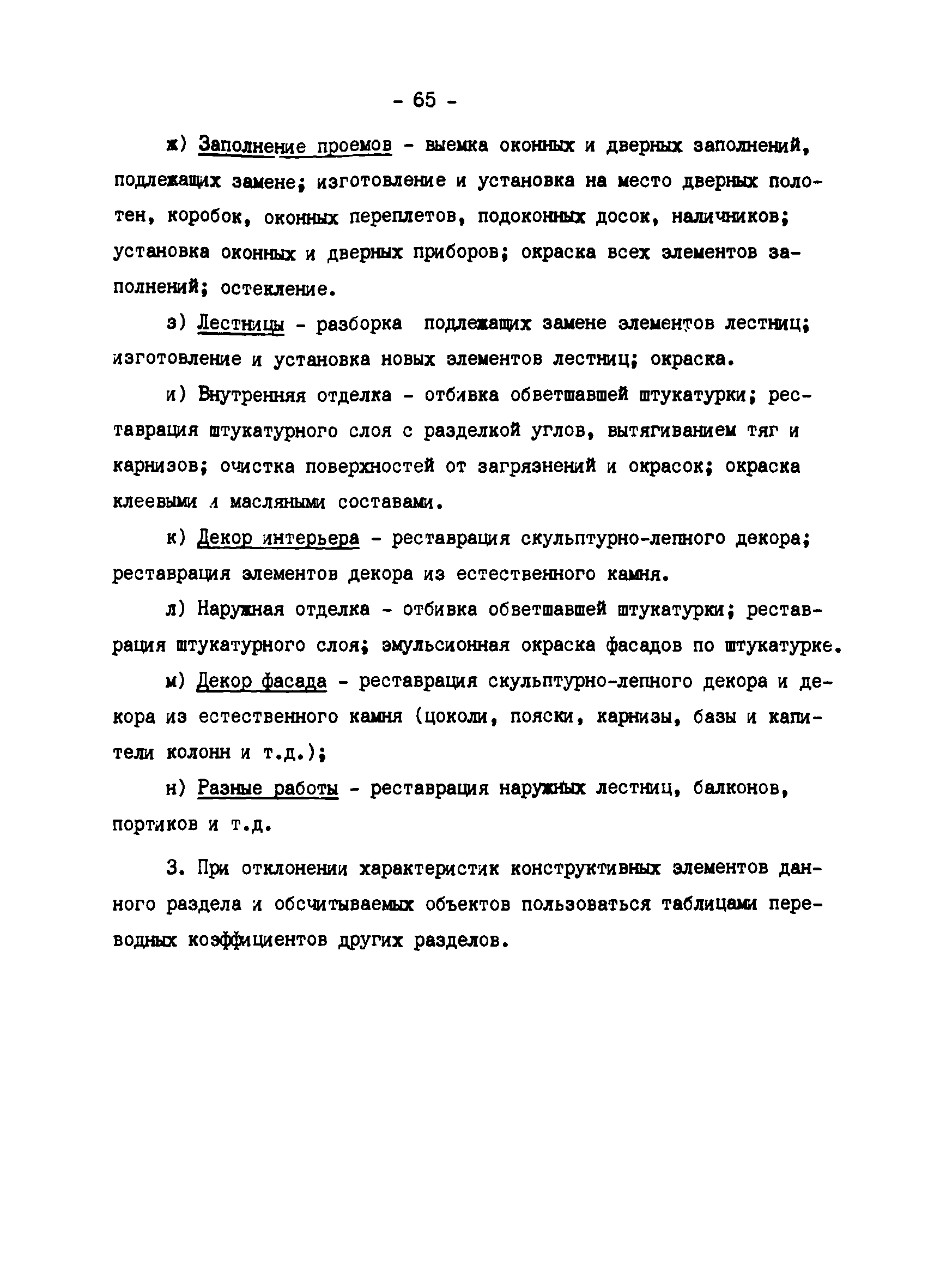 Том III