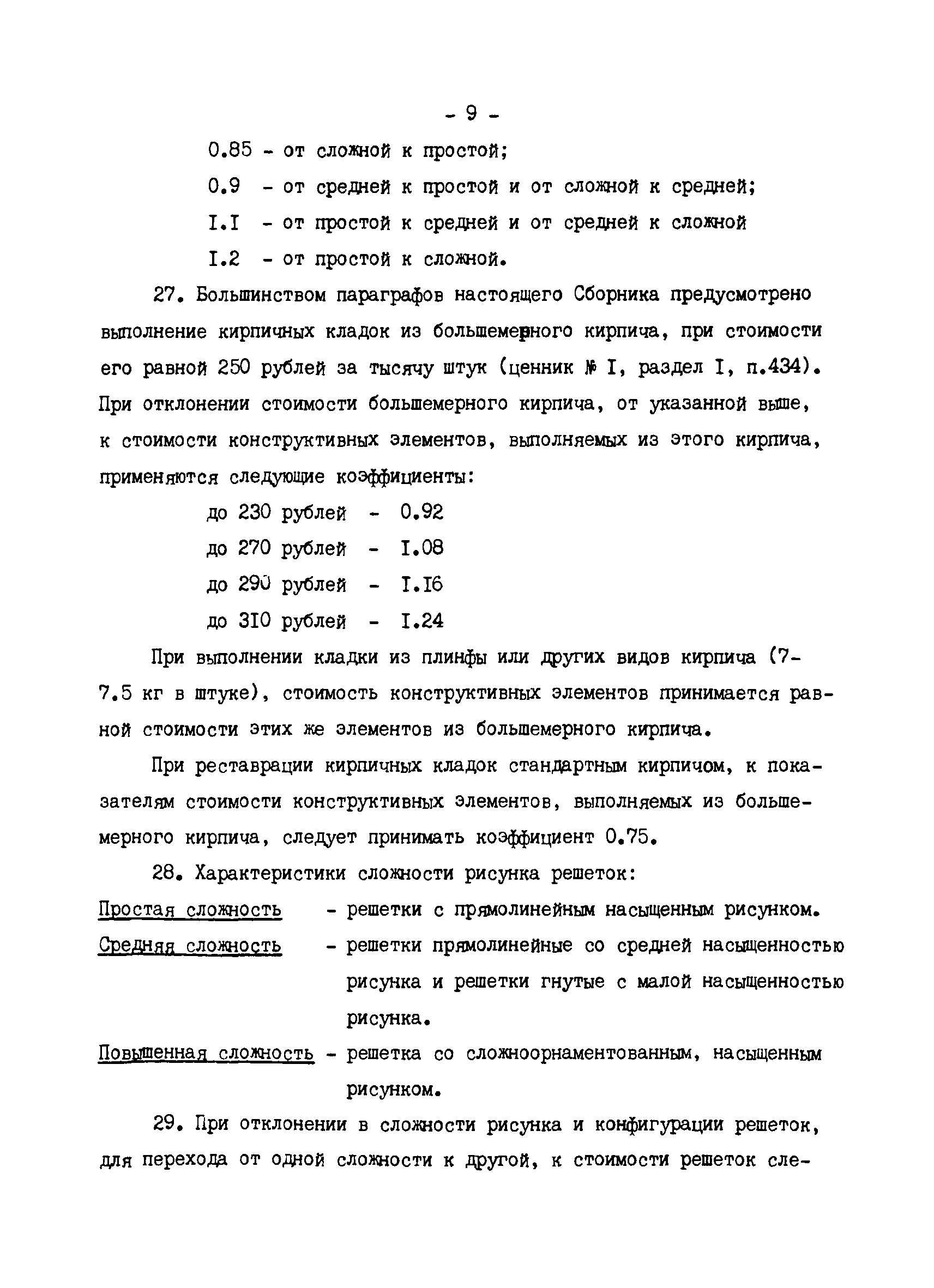 Том I