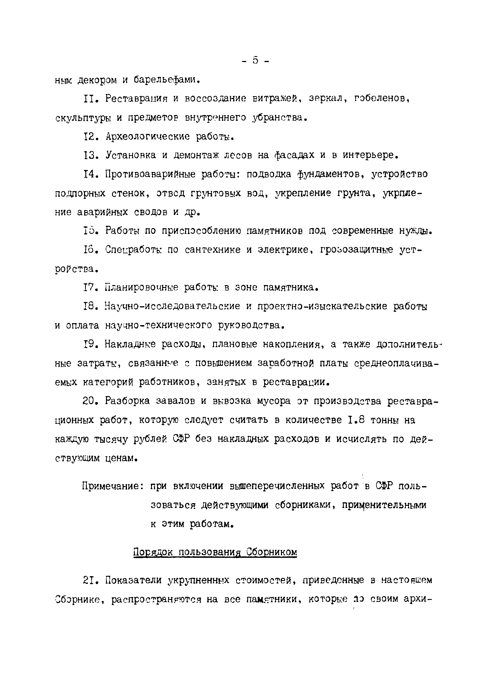 Том I