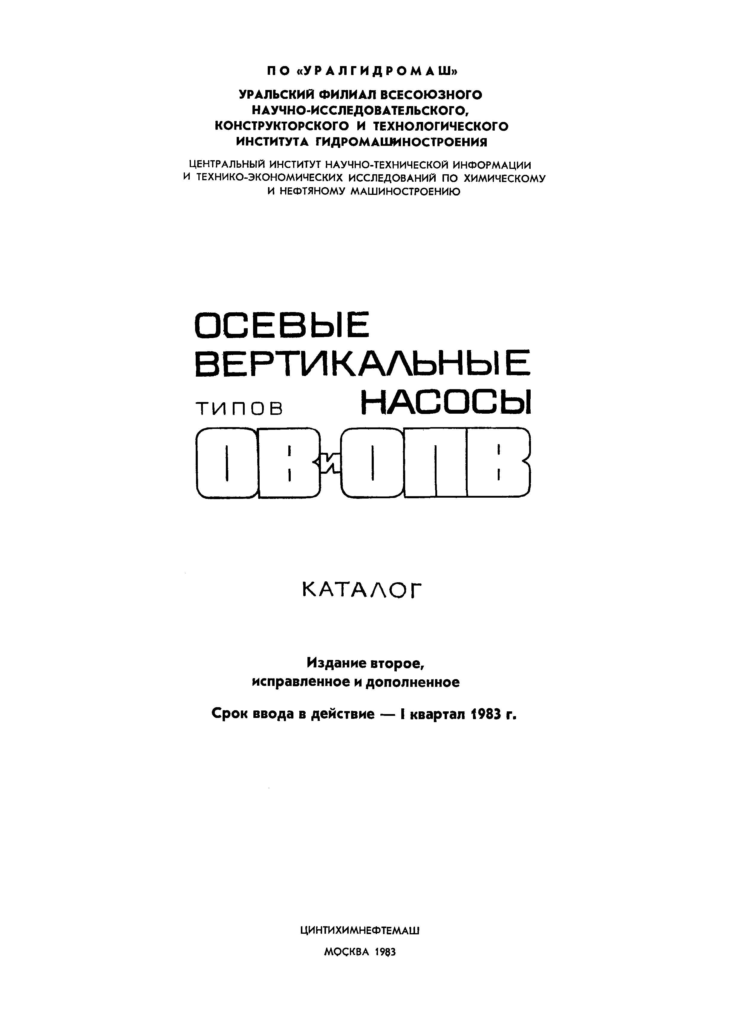 Каталог