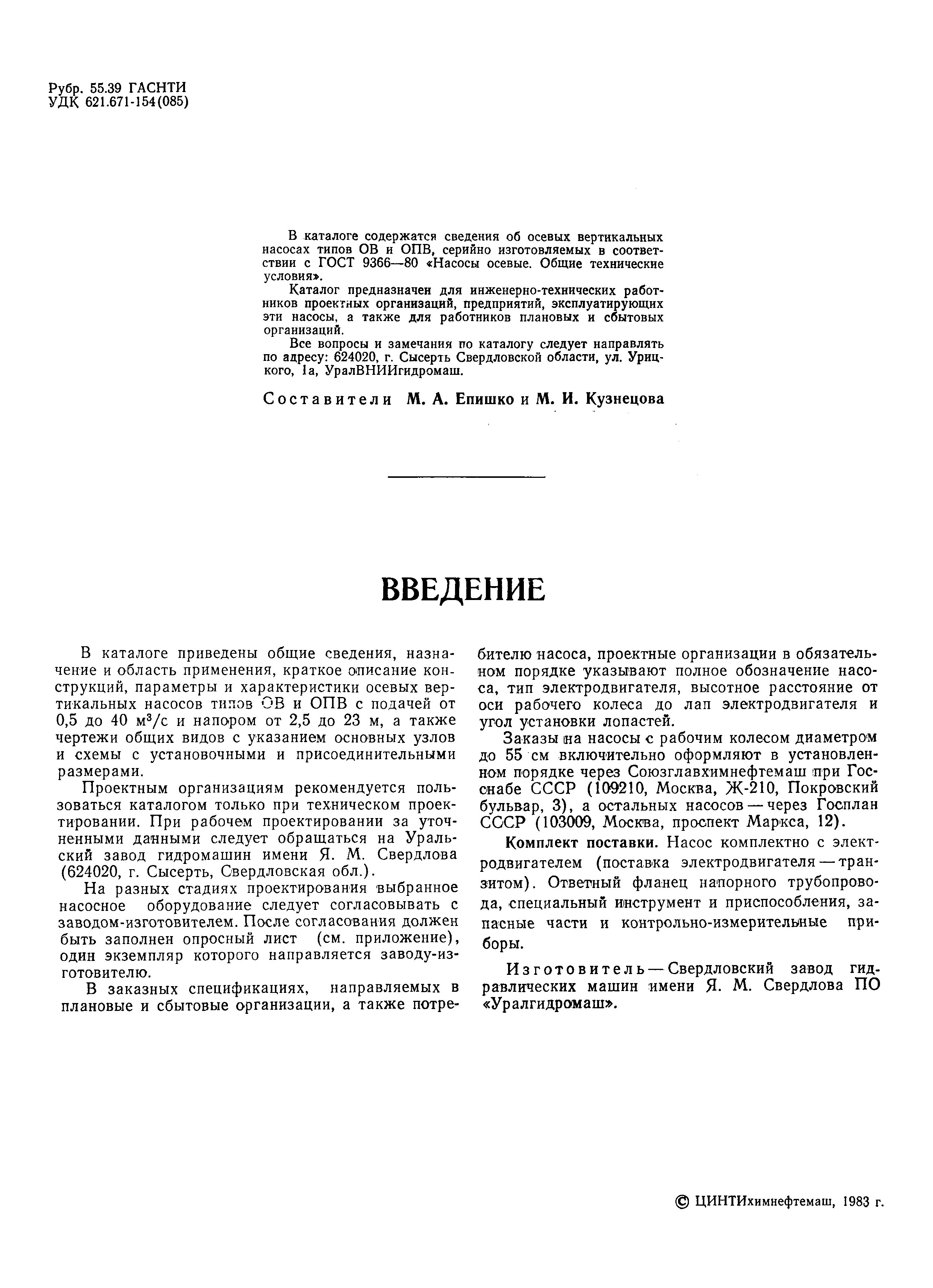 Каталог
