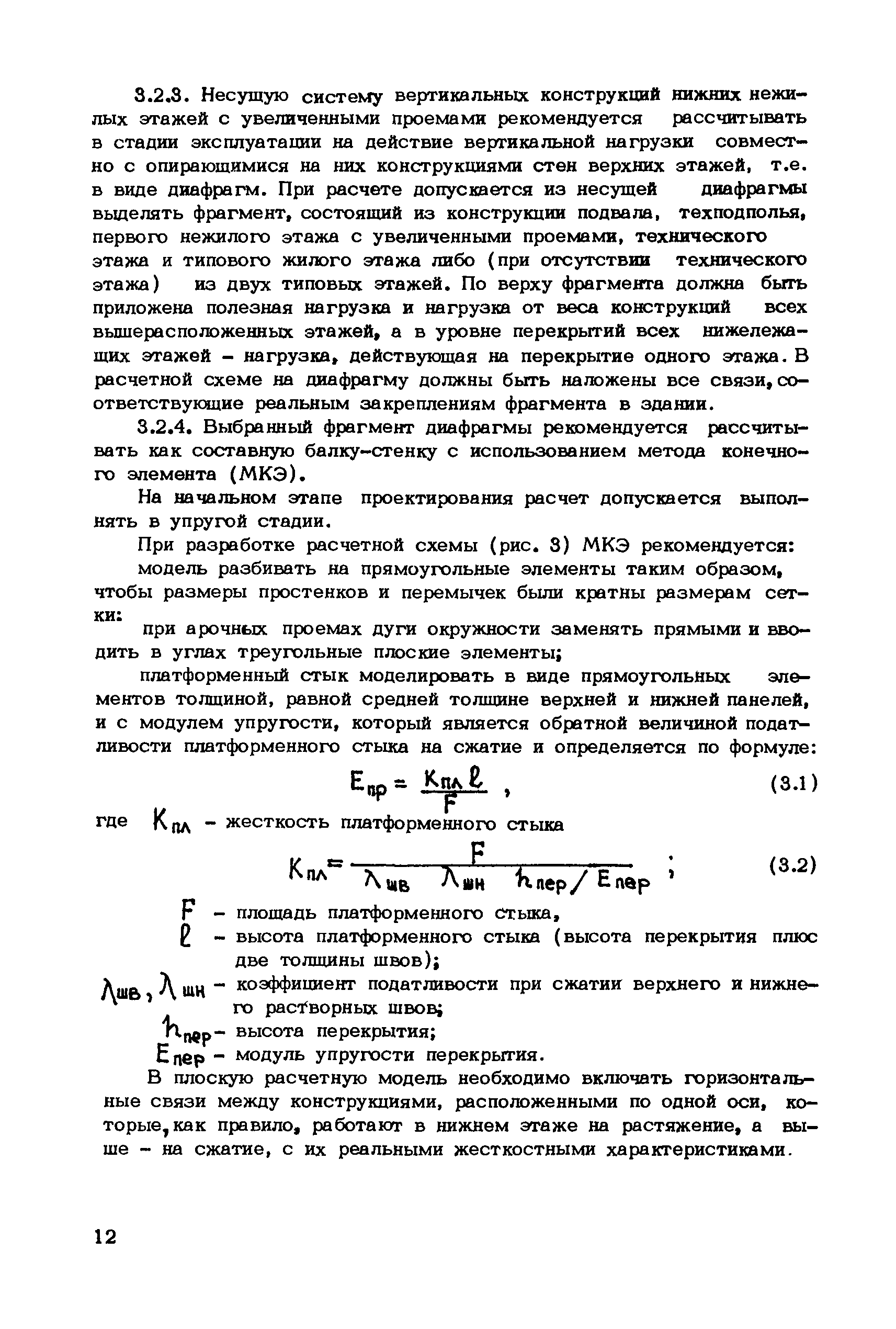 Рекомендации 