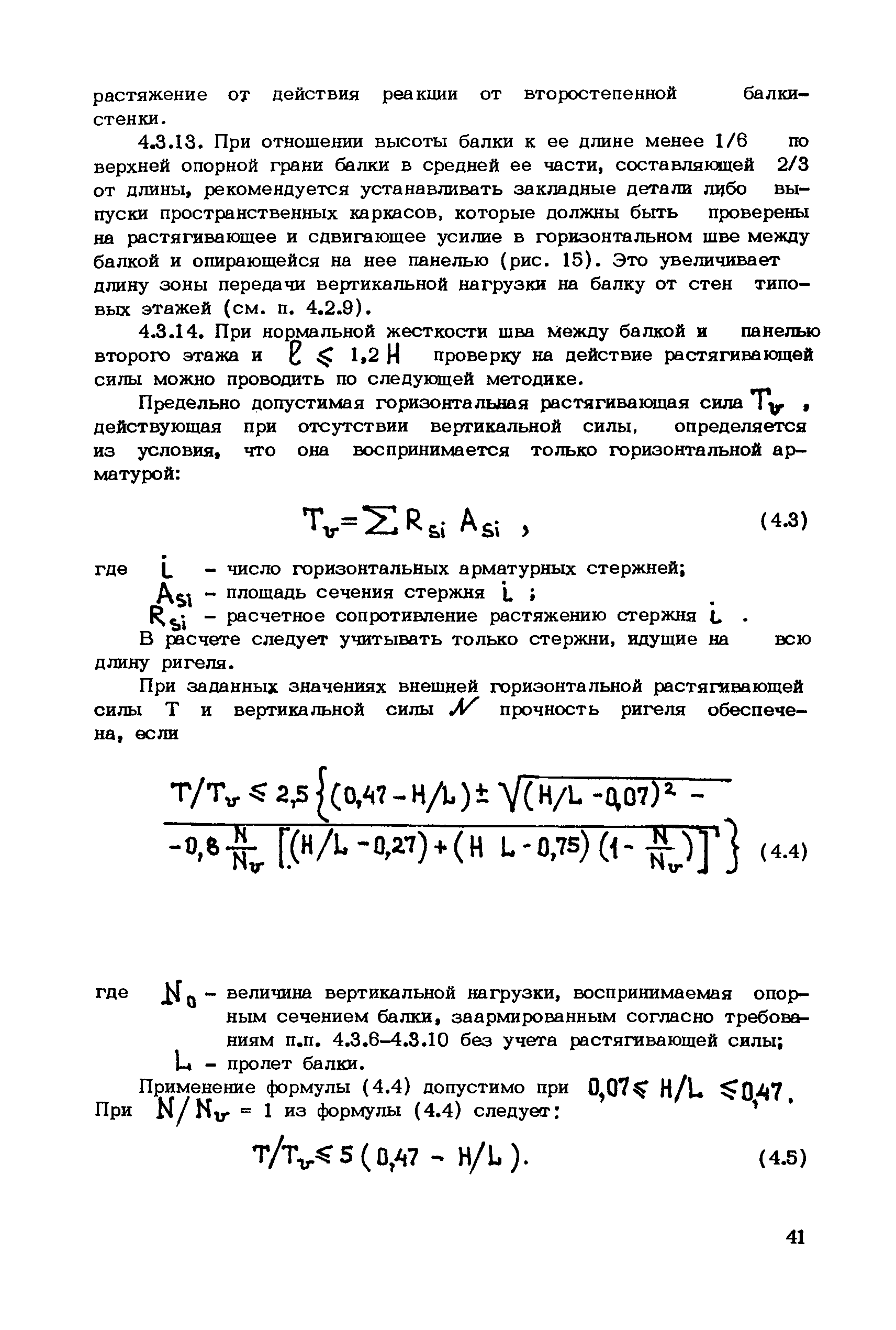 Рекомендации 