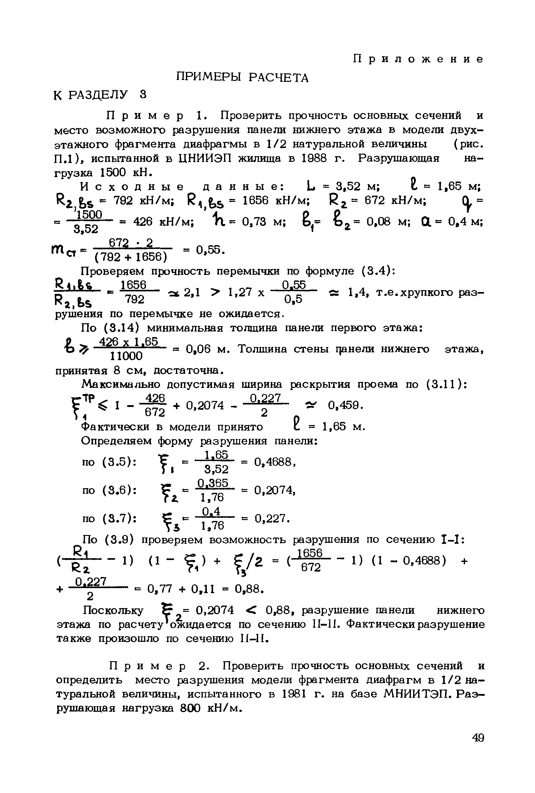 Рекомендации 