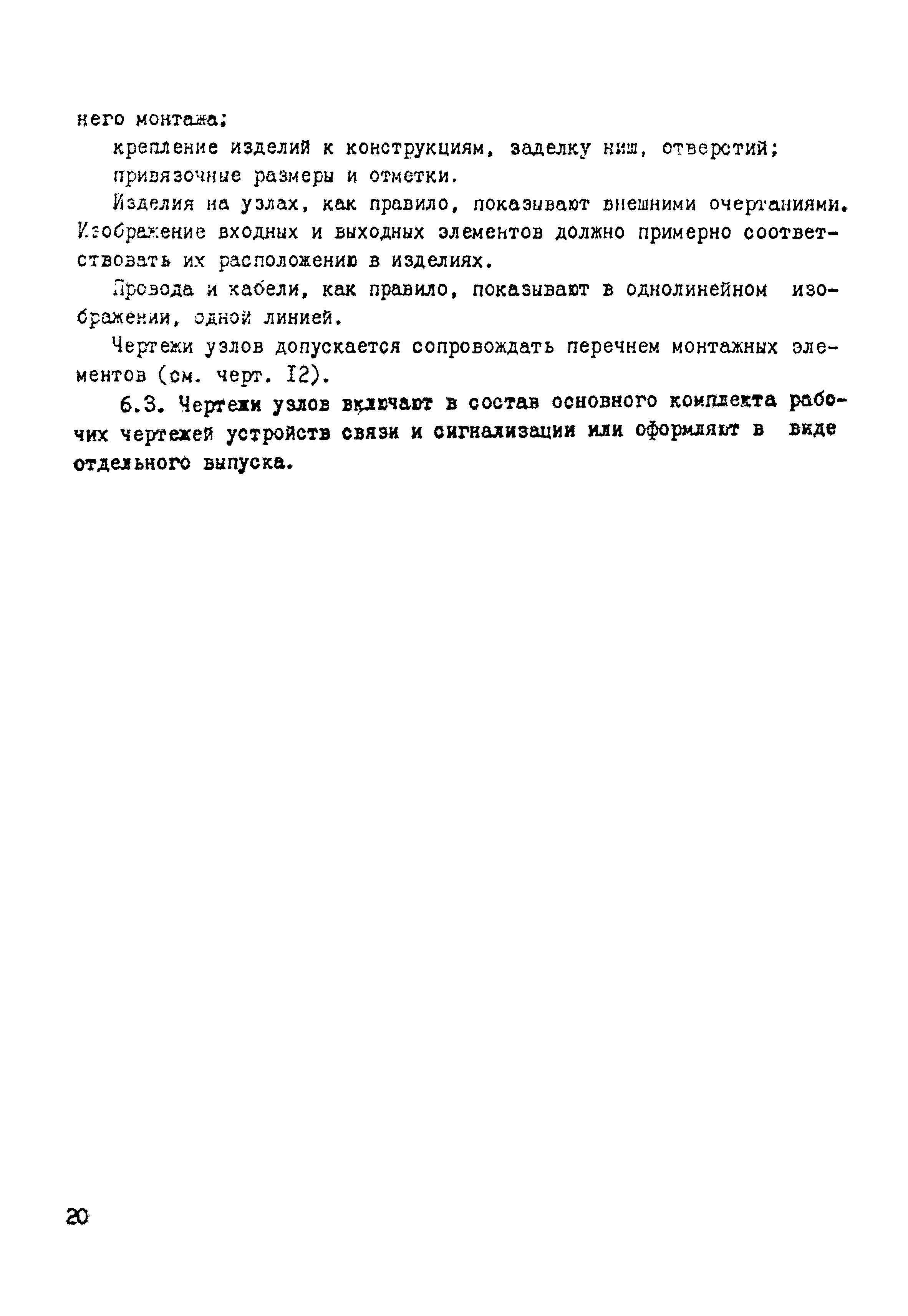Раздел 7