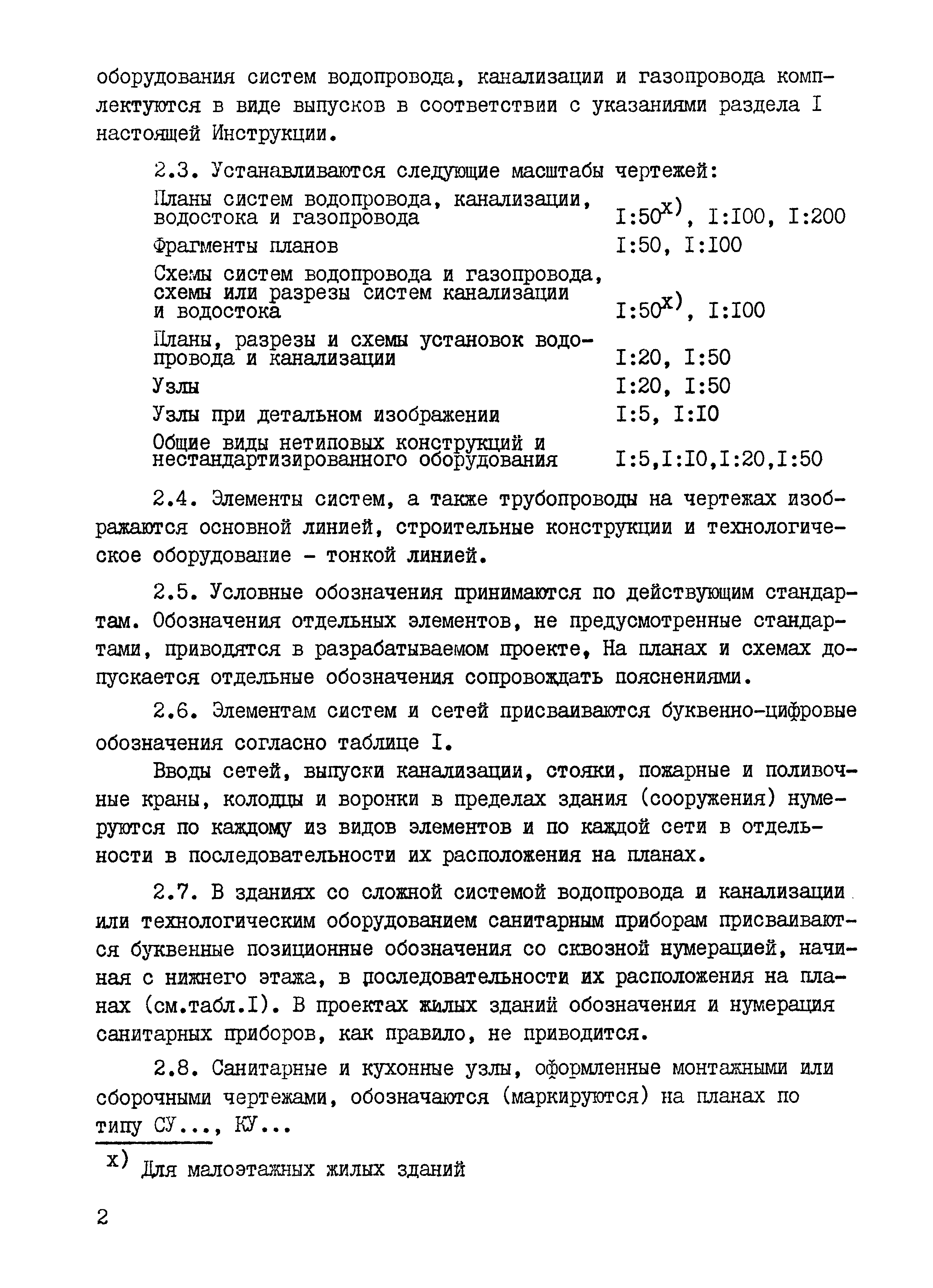 Раздел 5