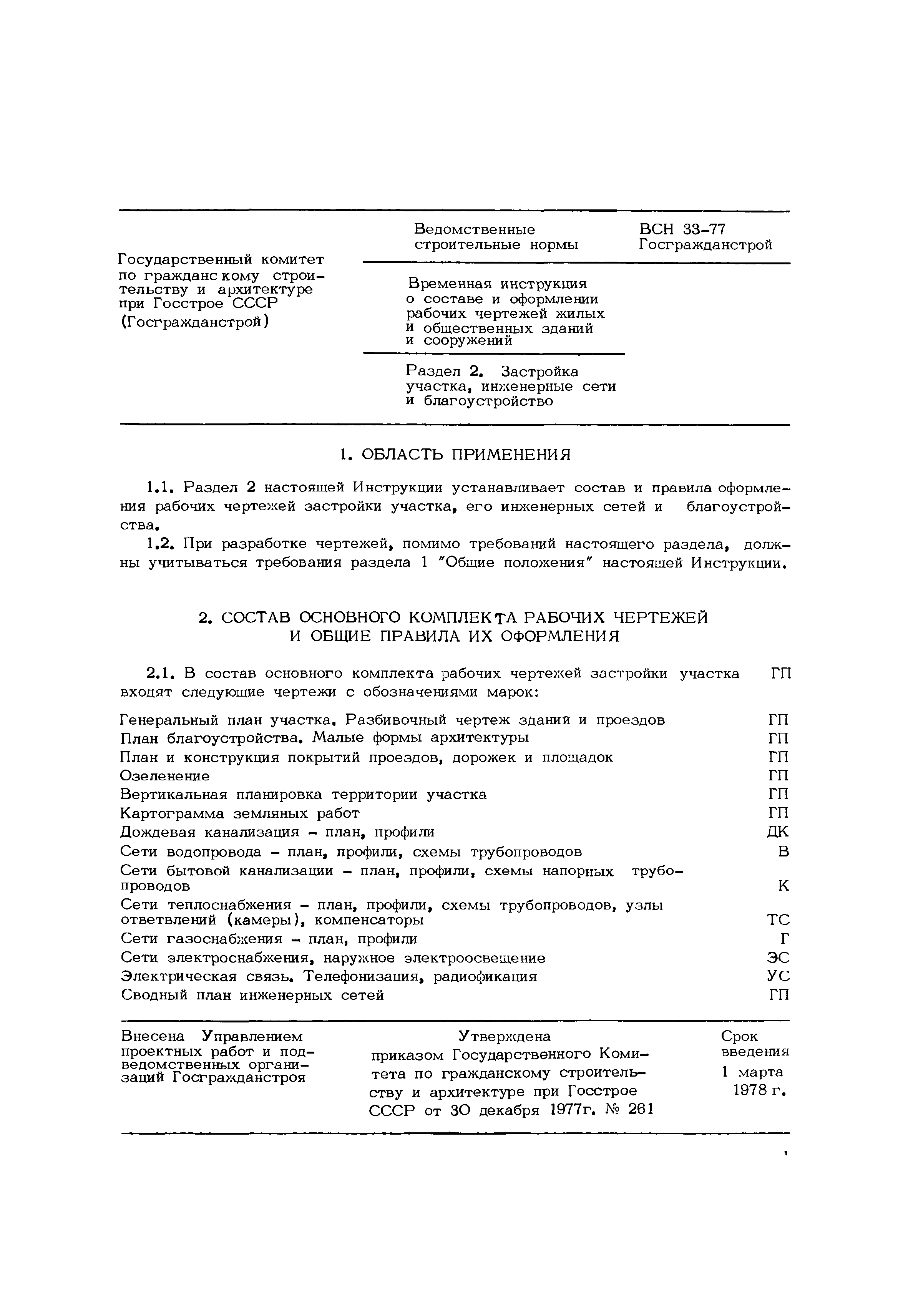 Раздел 2