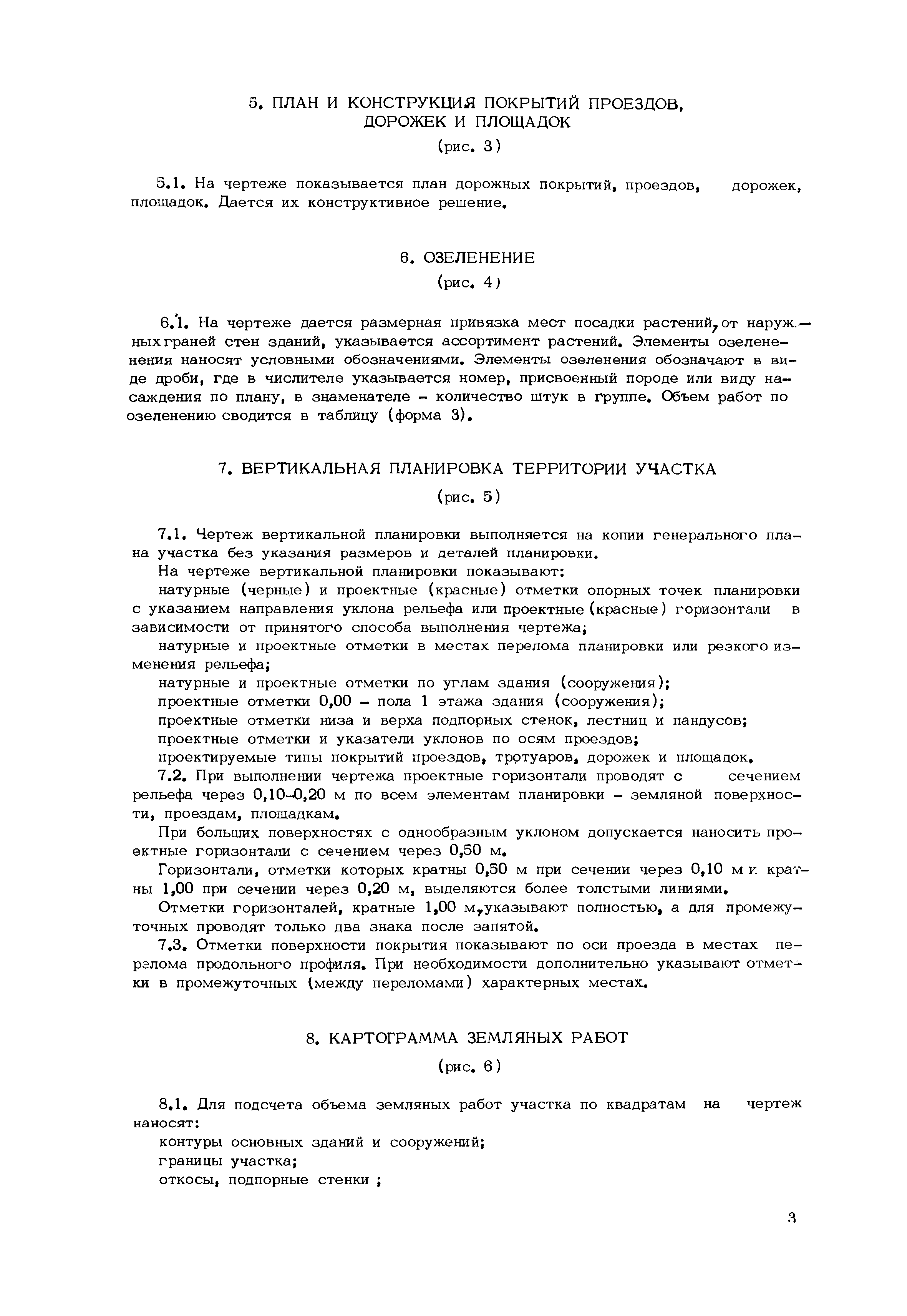 Раздел 2