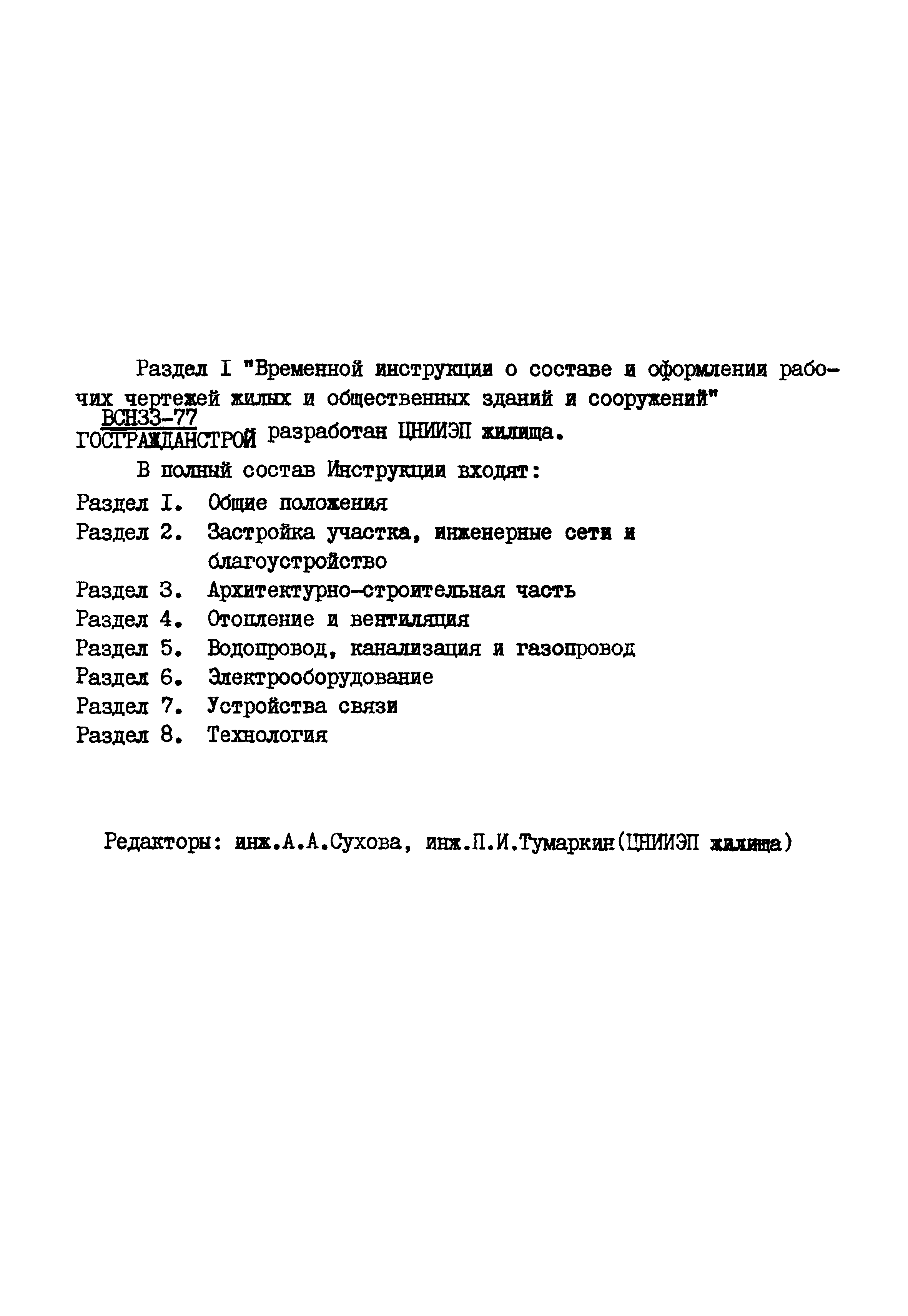 Раздел 1