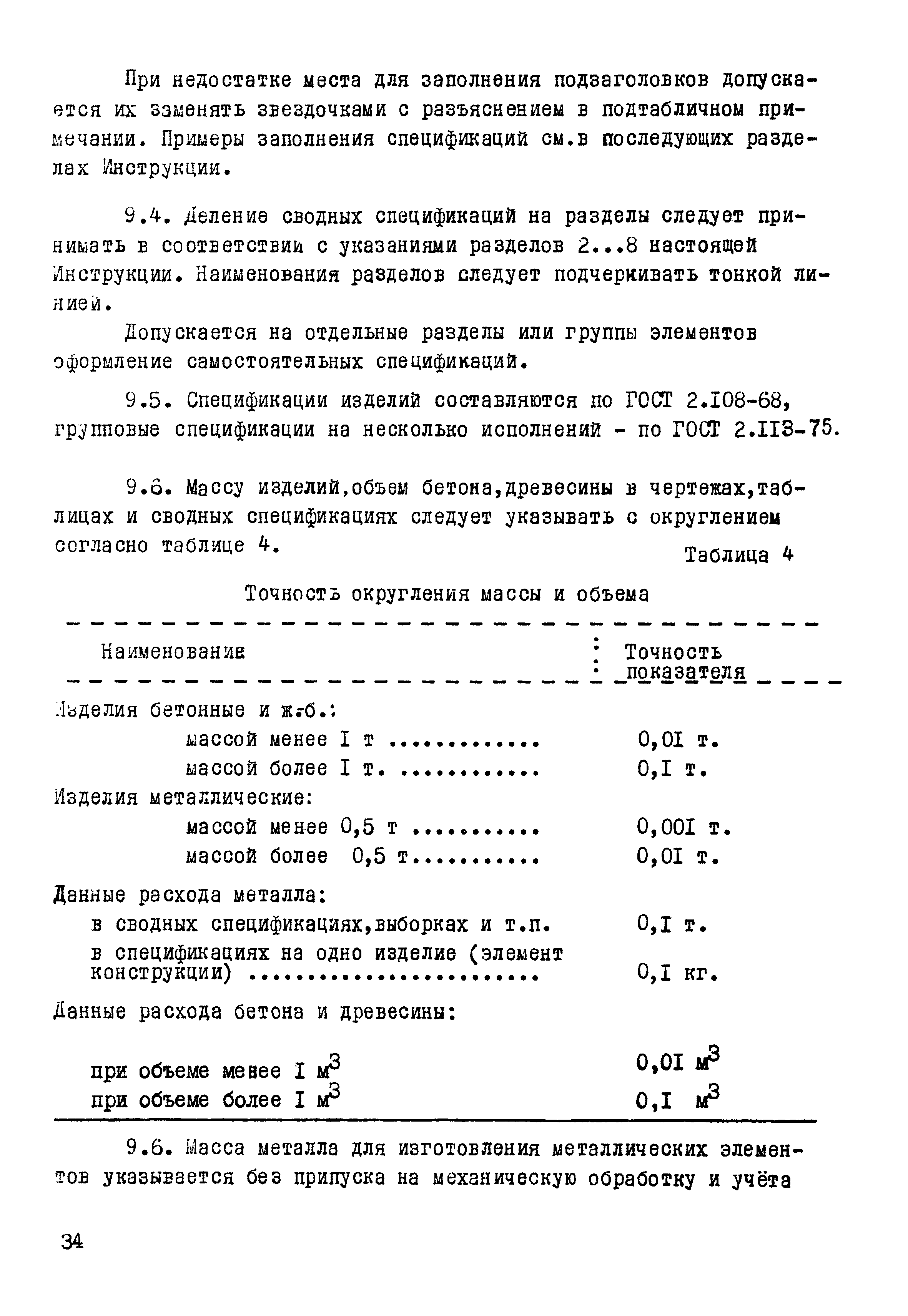 Раздел 1