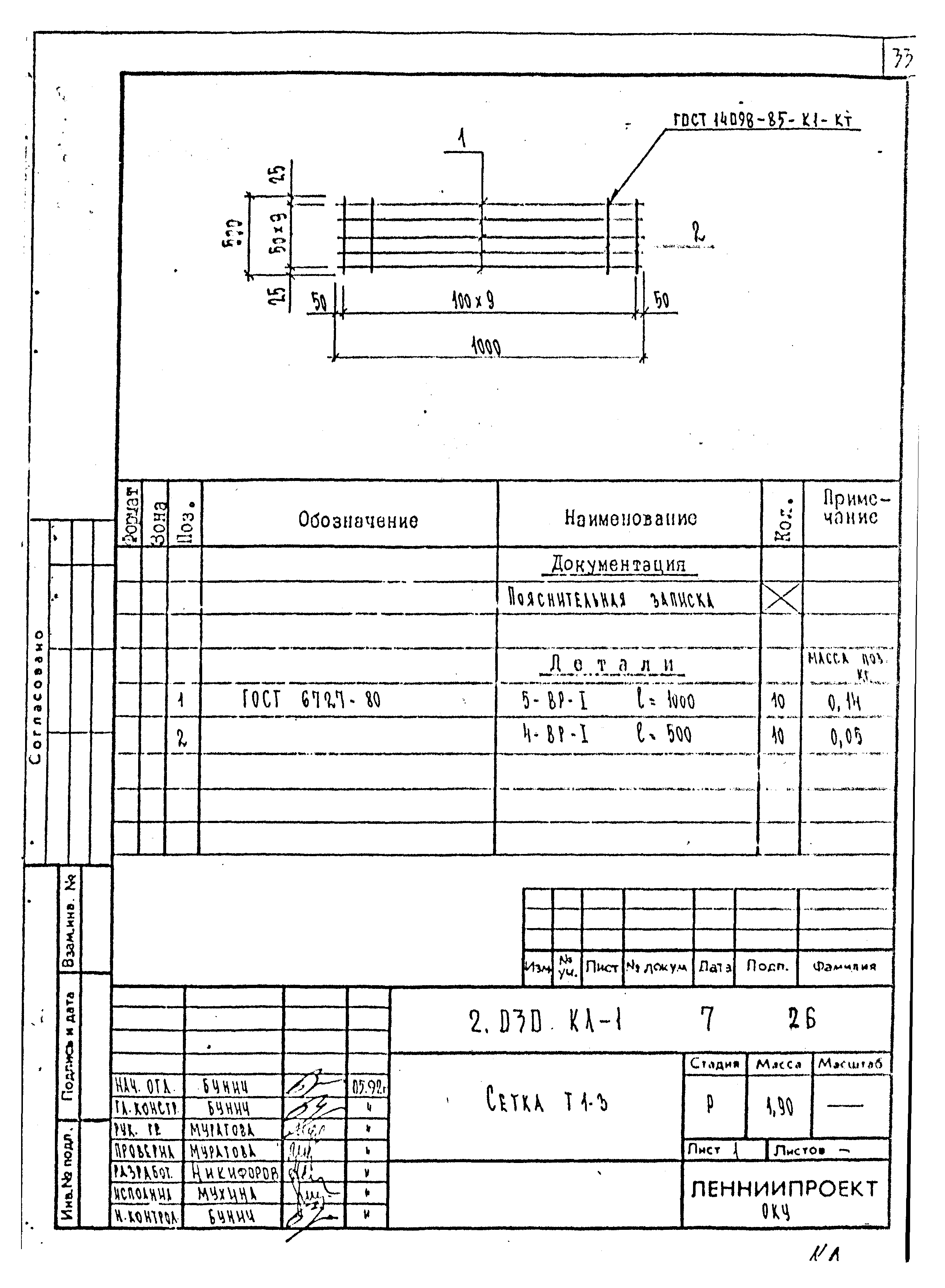 Серия 2.030 КЛ-1