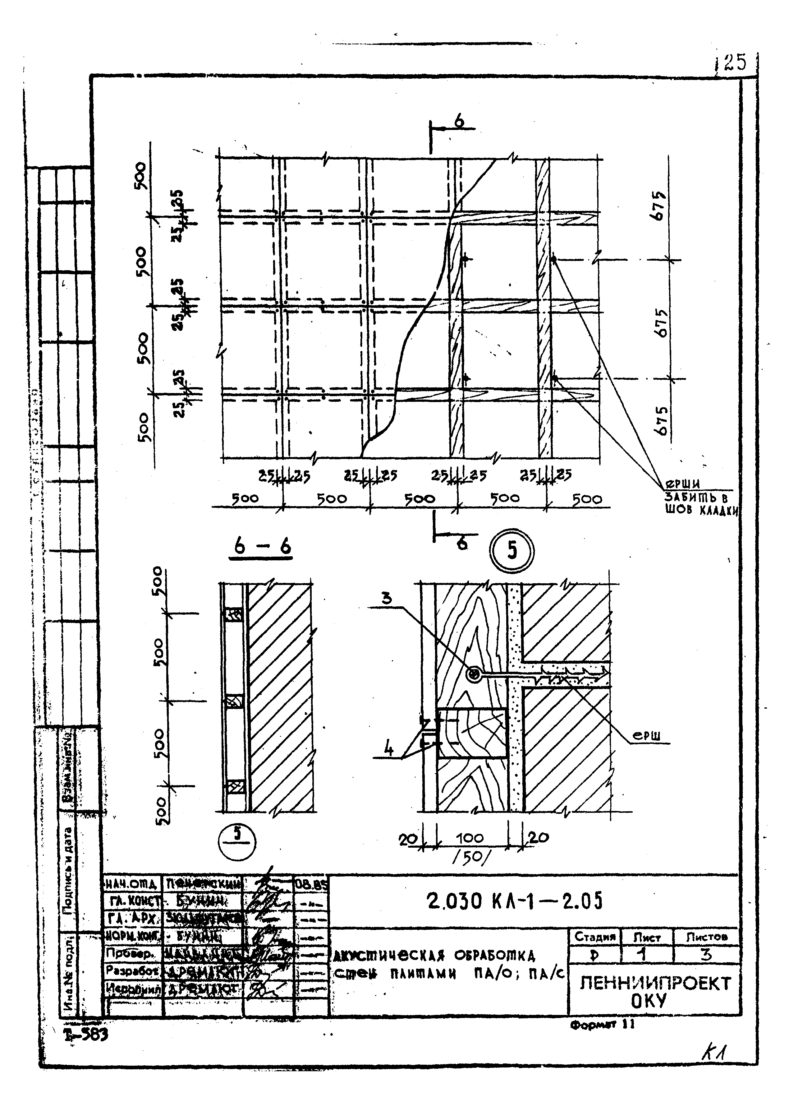 Серия 2.030 КЛ-1