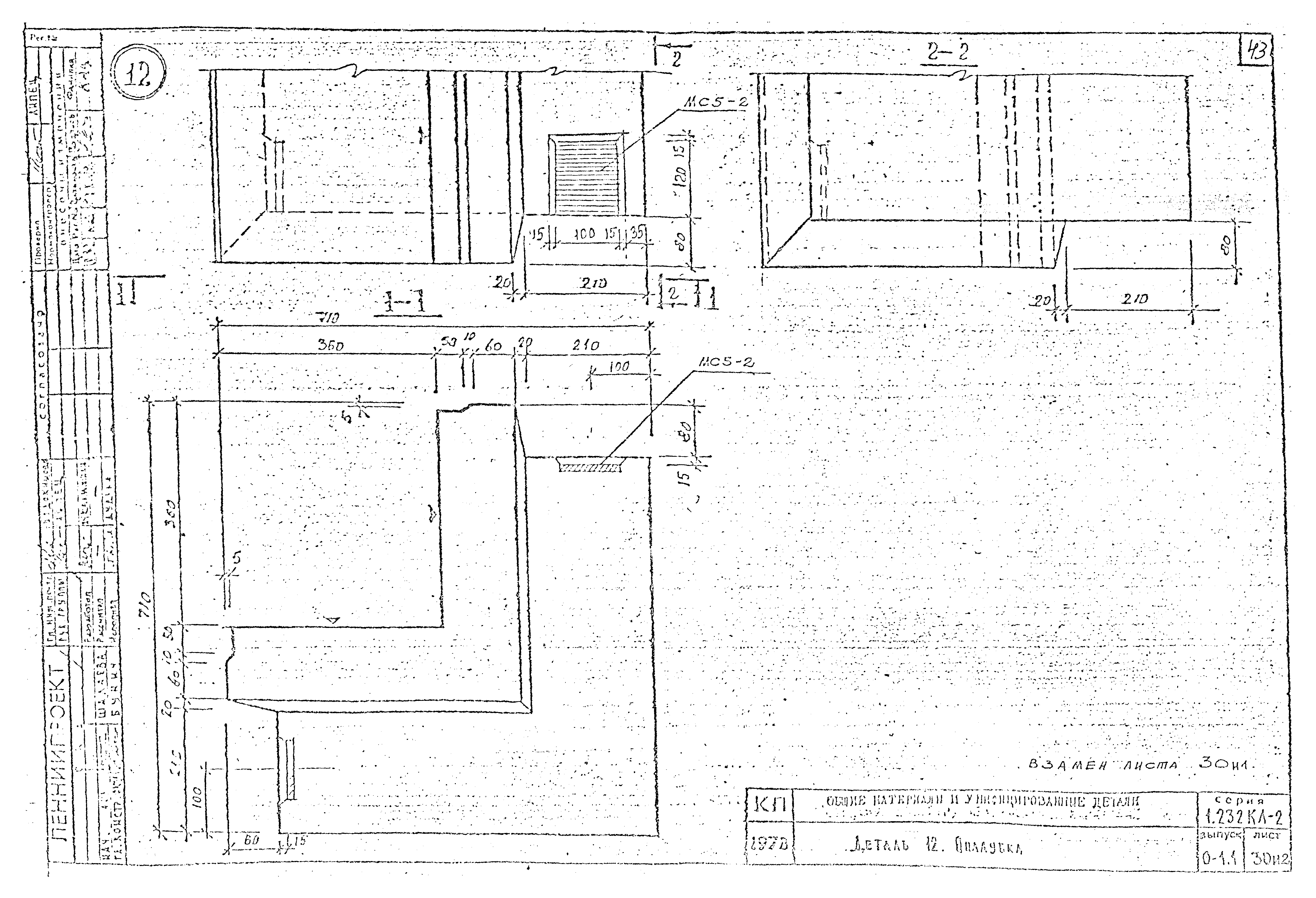 Серия 1.232 КЛ-2
