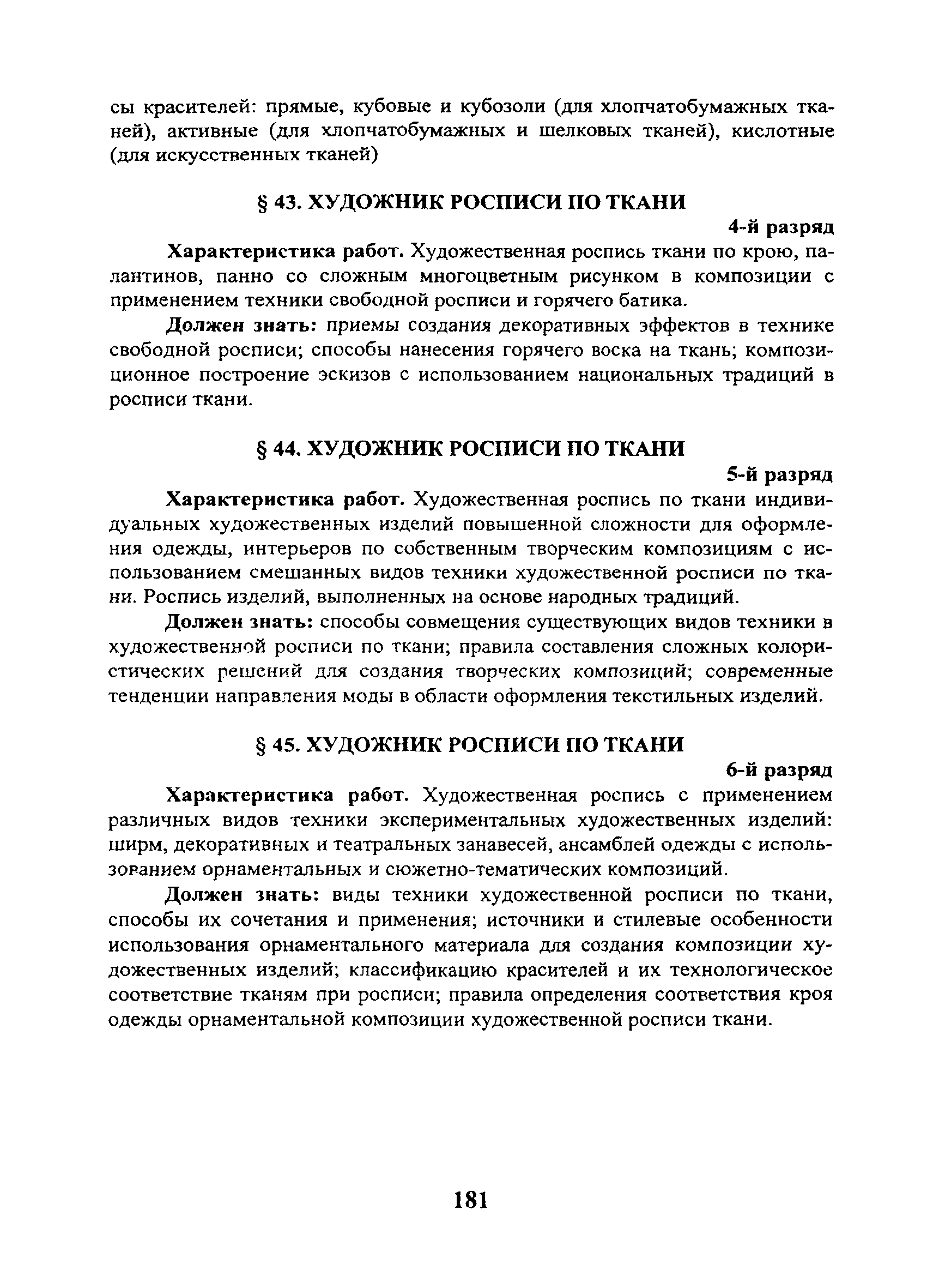 ЕТКС Выпуск 61