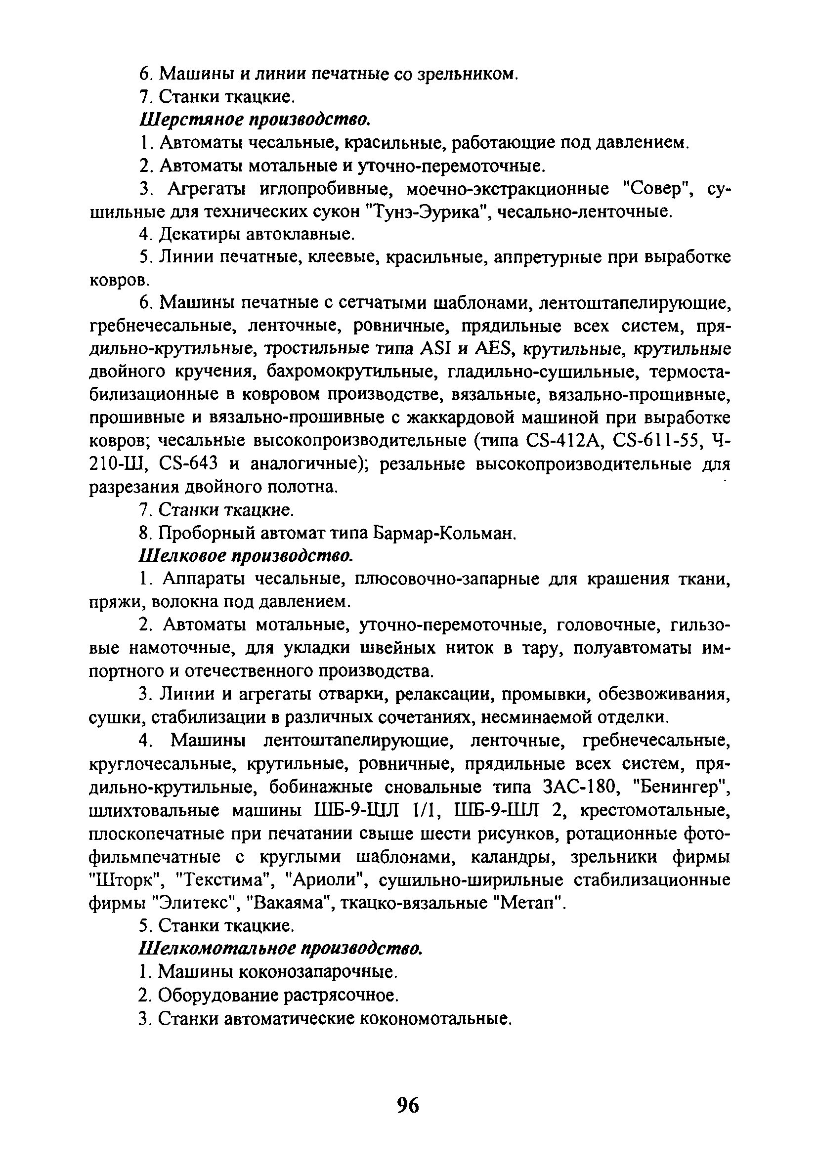 ЕТКС Выпуск 44