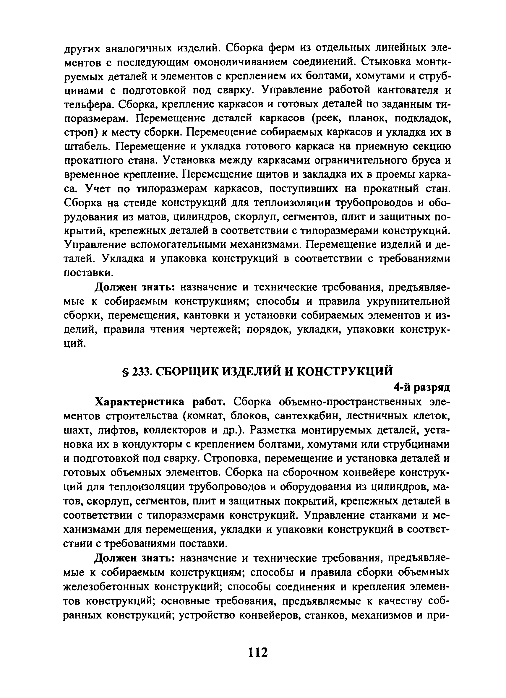 ЕТКС Выпуск 40