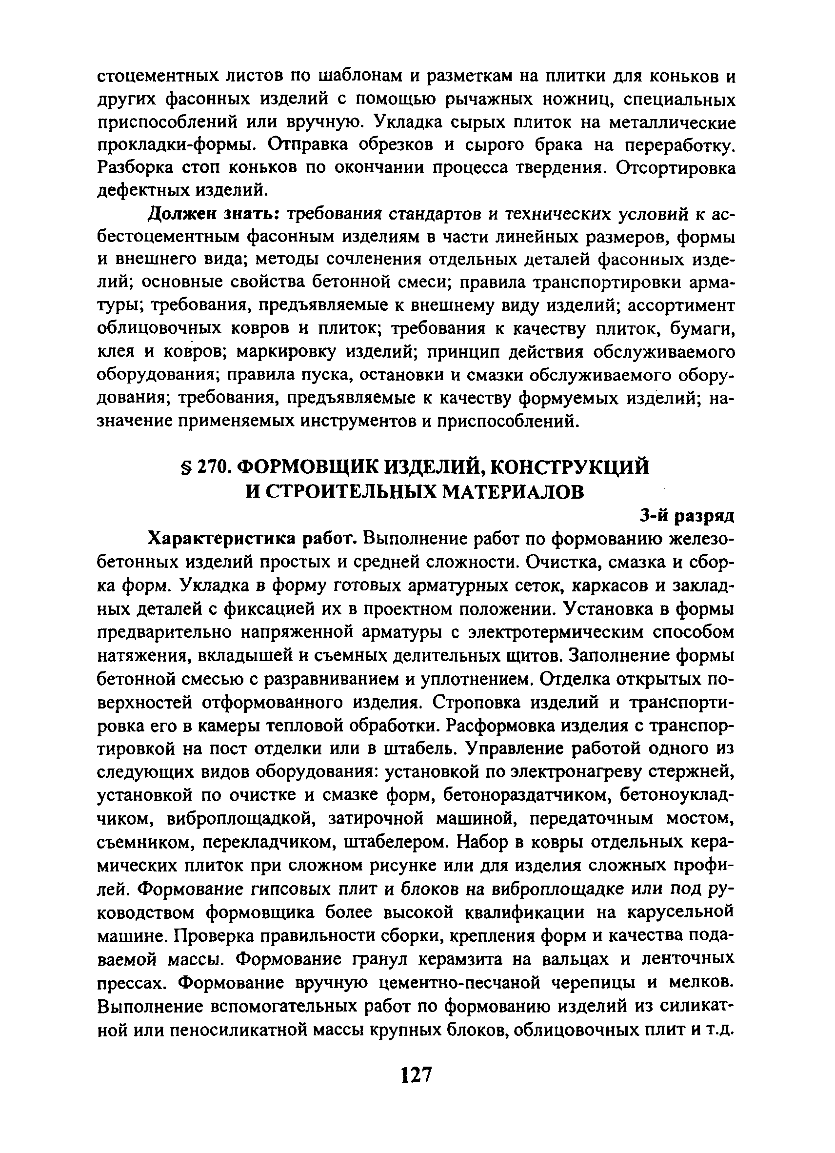 ЕТКС Выпуск 40