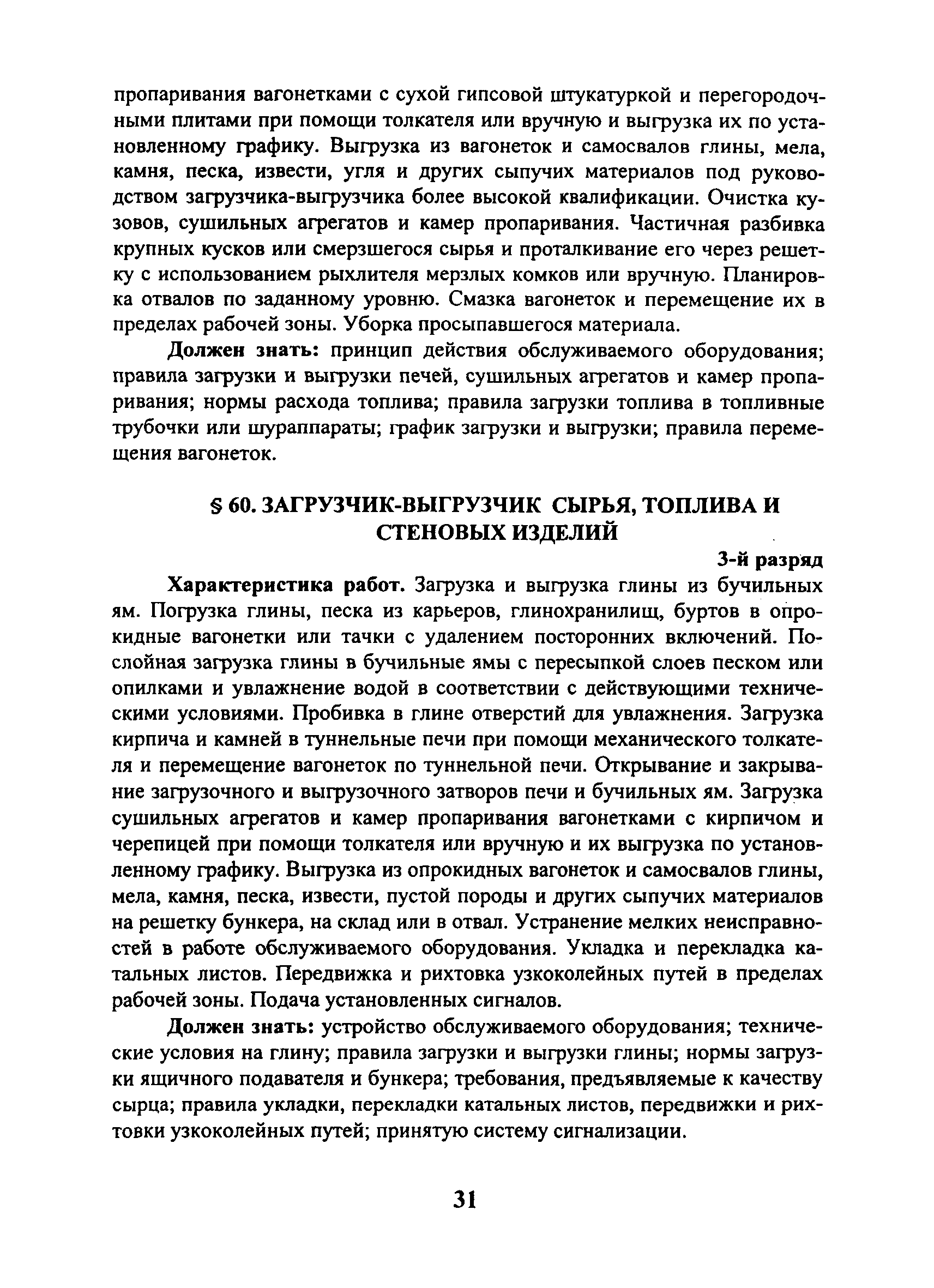 ЕТКС Выпуск 40