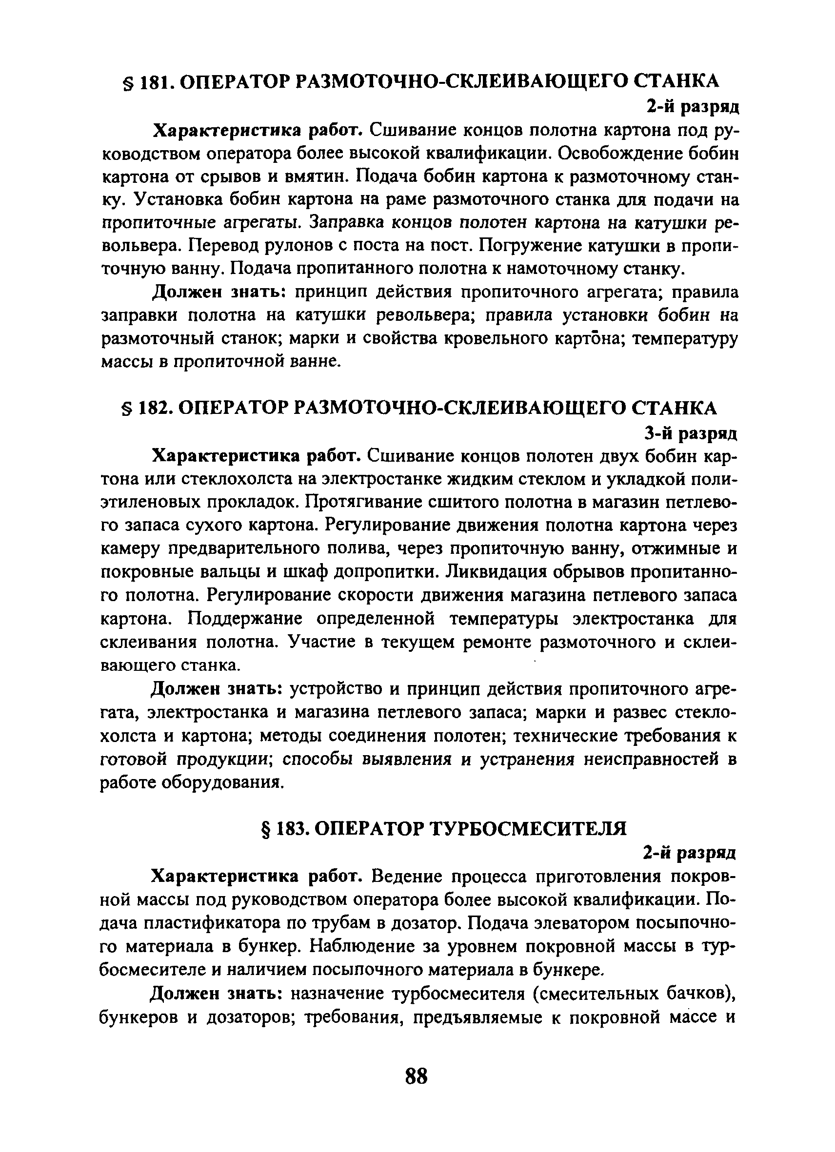 ЕТКС Выпуск 40