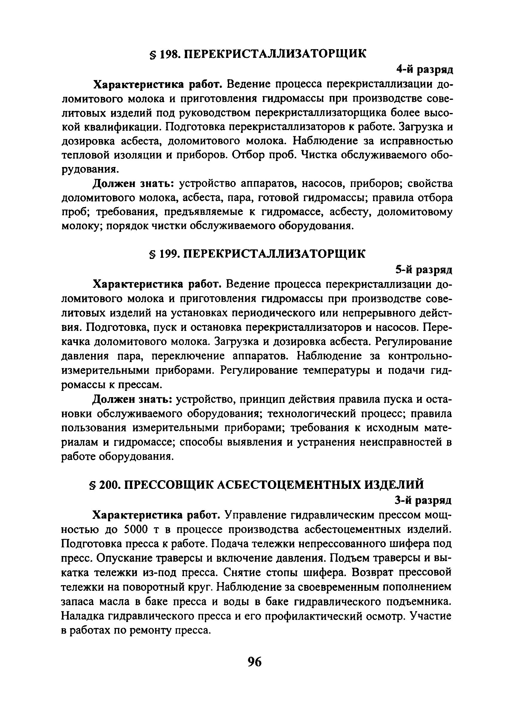 ЕТКС Выпуск 40