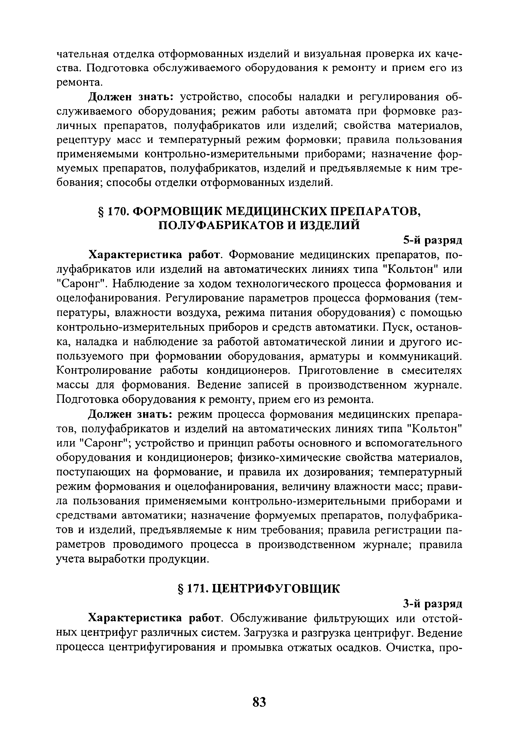 ЕТКС Выпуск 29