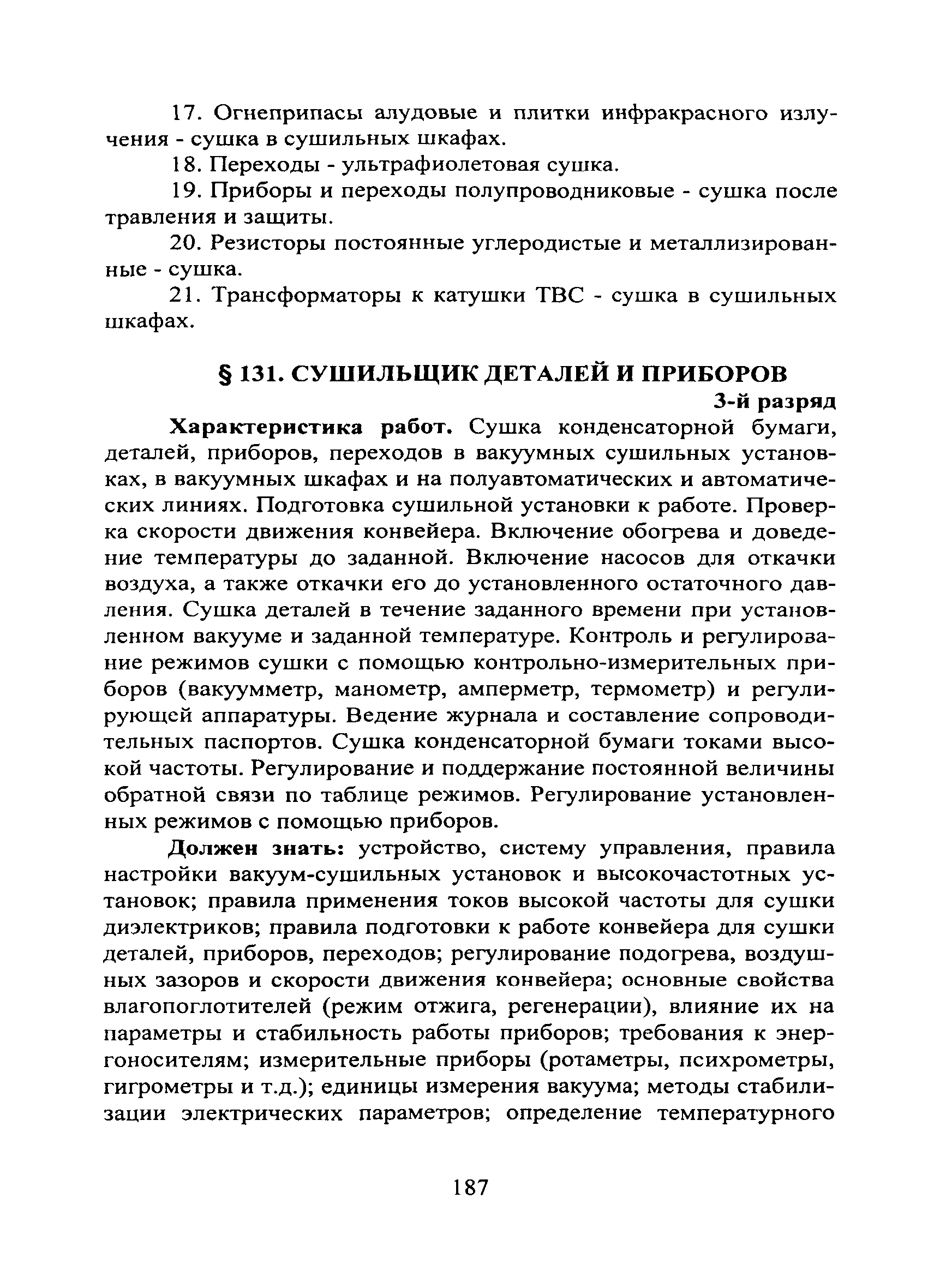 ЕТКС Часть I