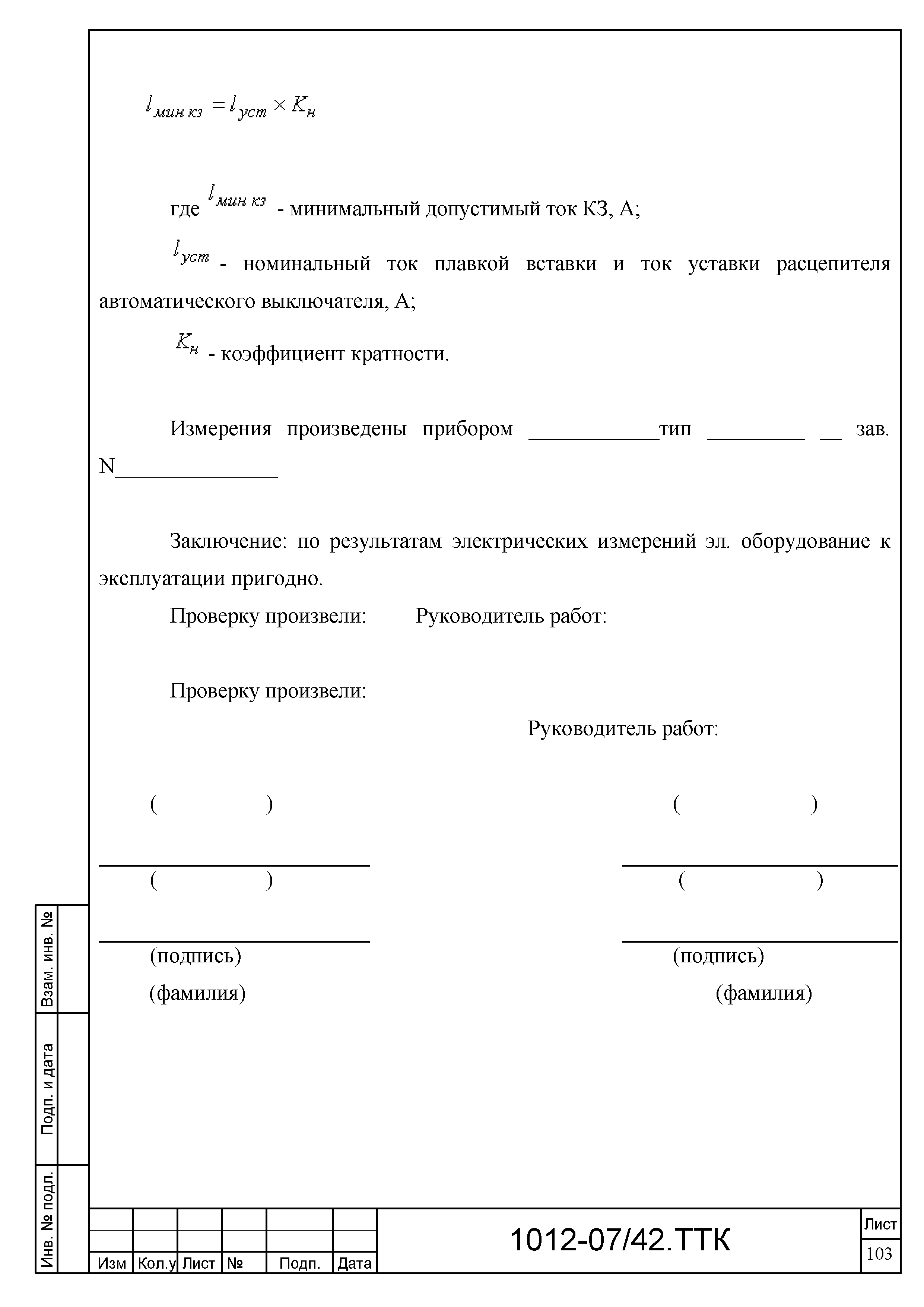 ТТК 
