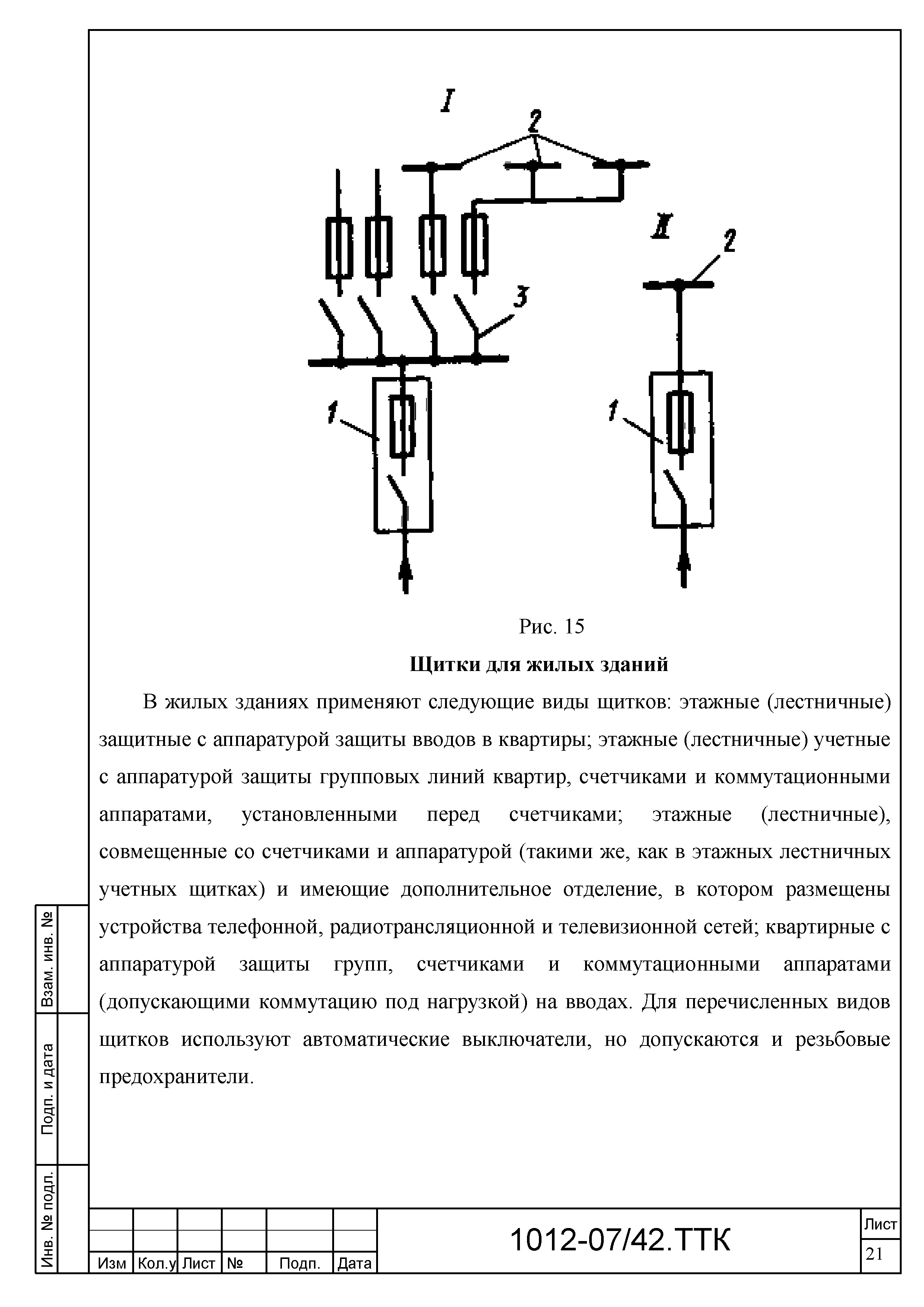 ТТК 