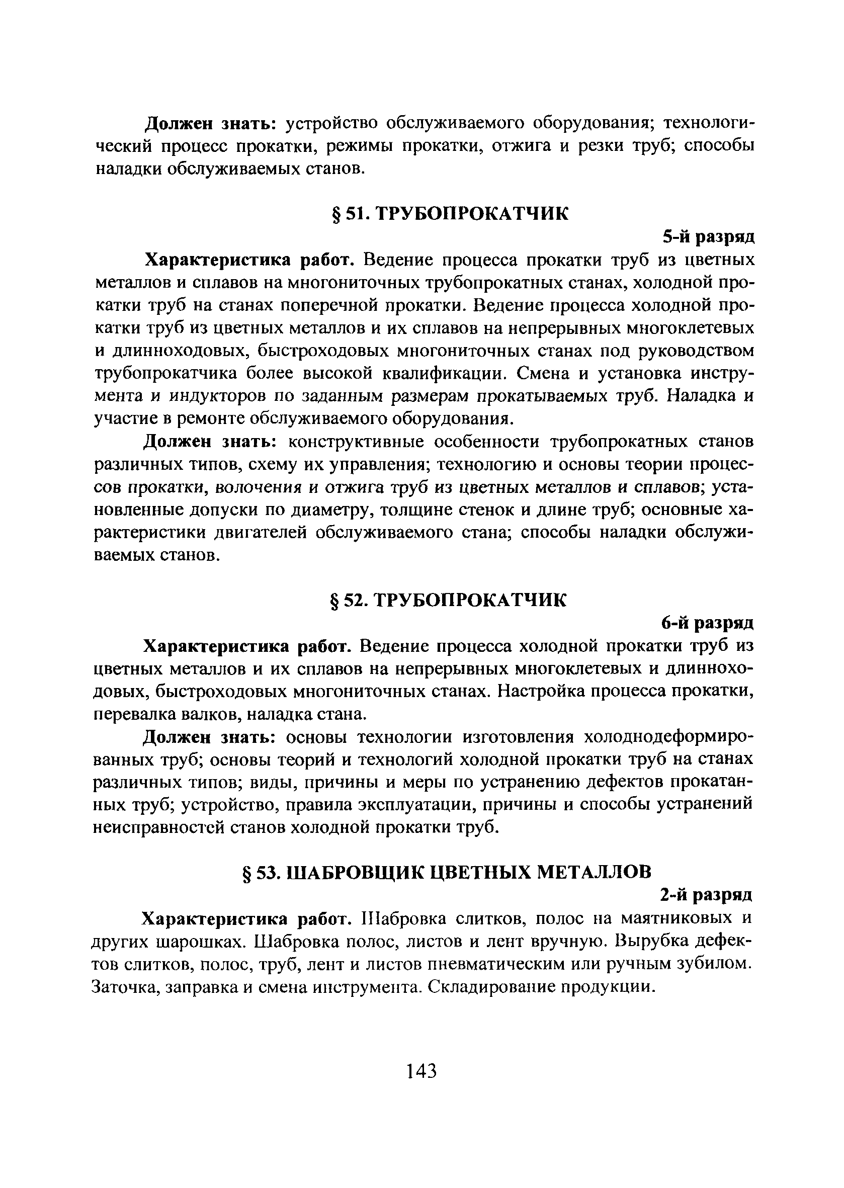 ЕТКС Выпуск 8