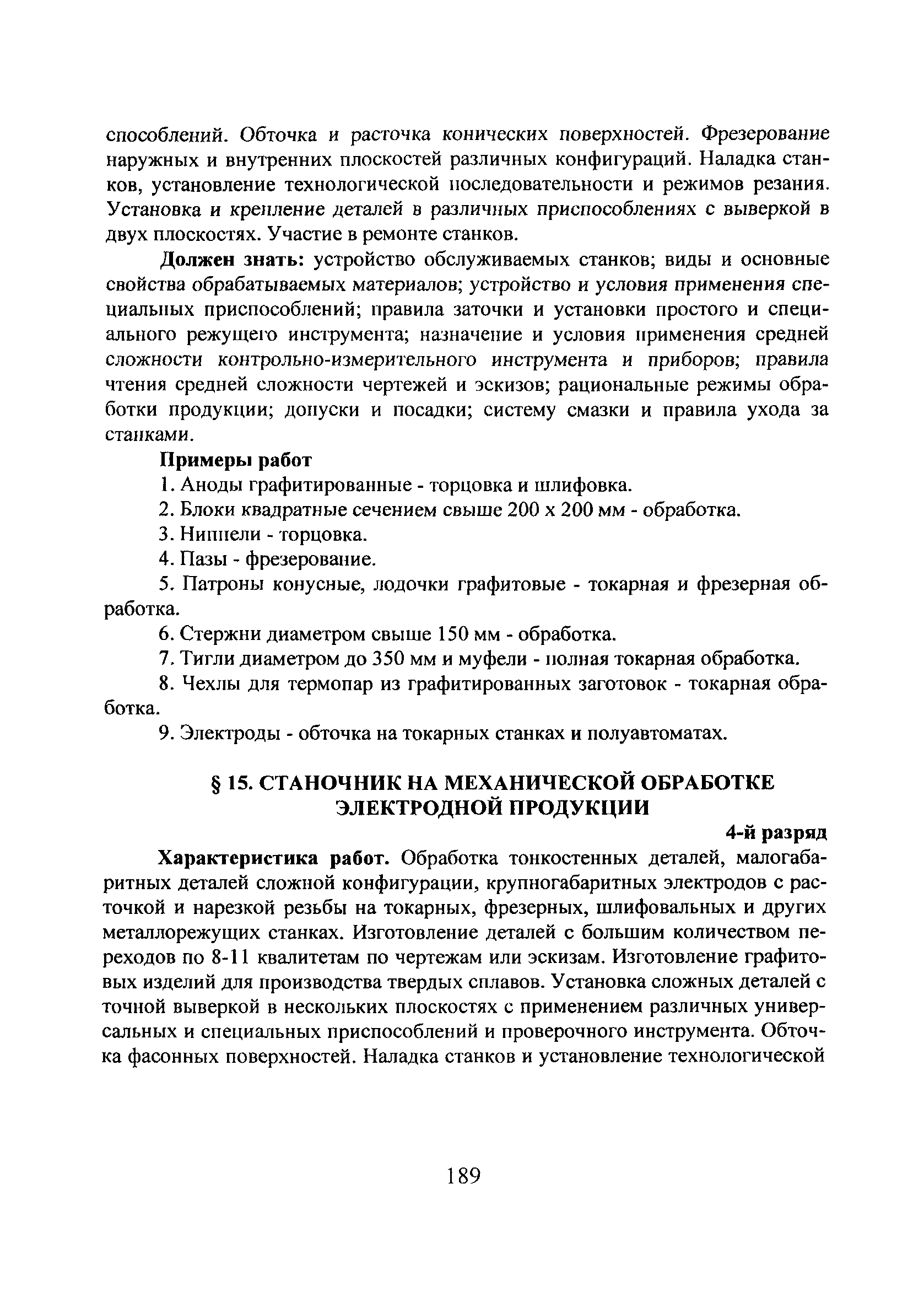 ЕТКС Выпуск 8