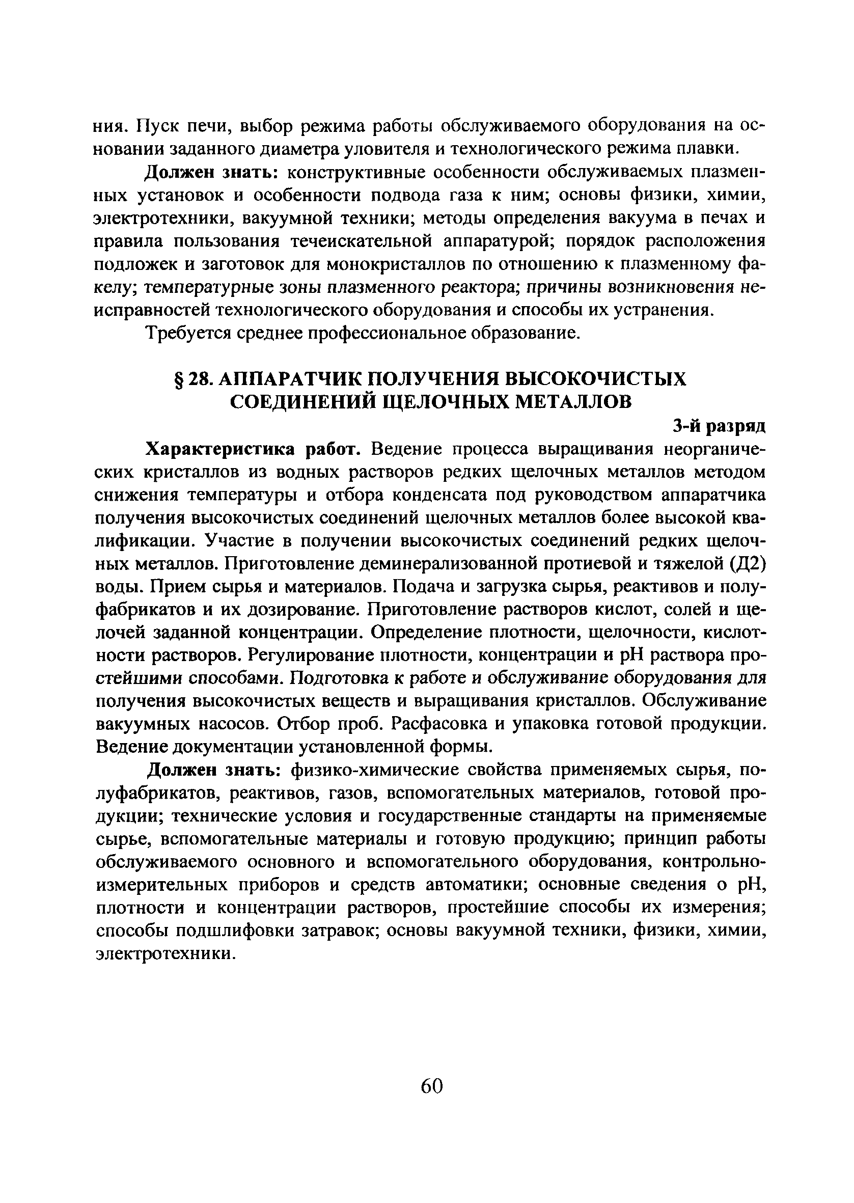 ЕТКС Выпуск 8