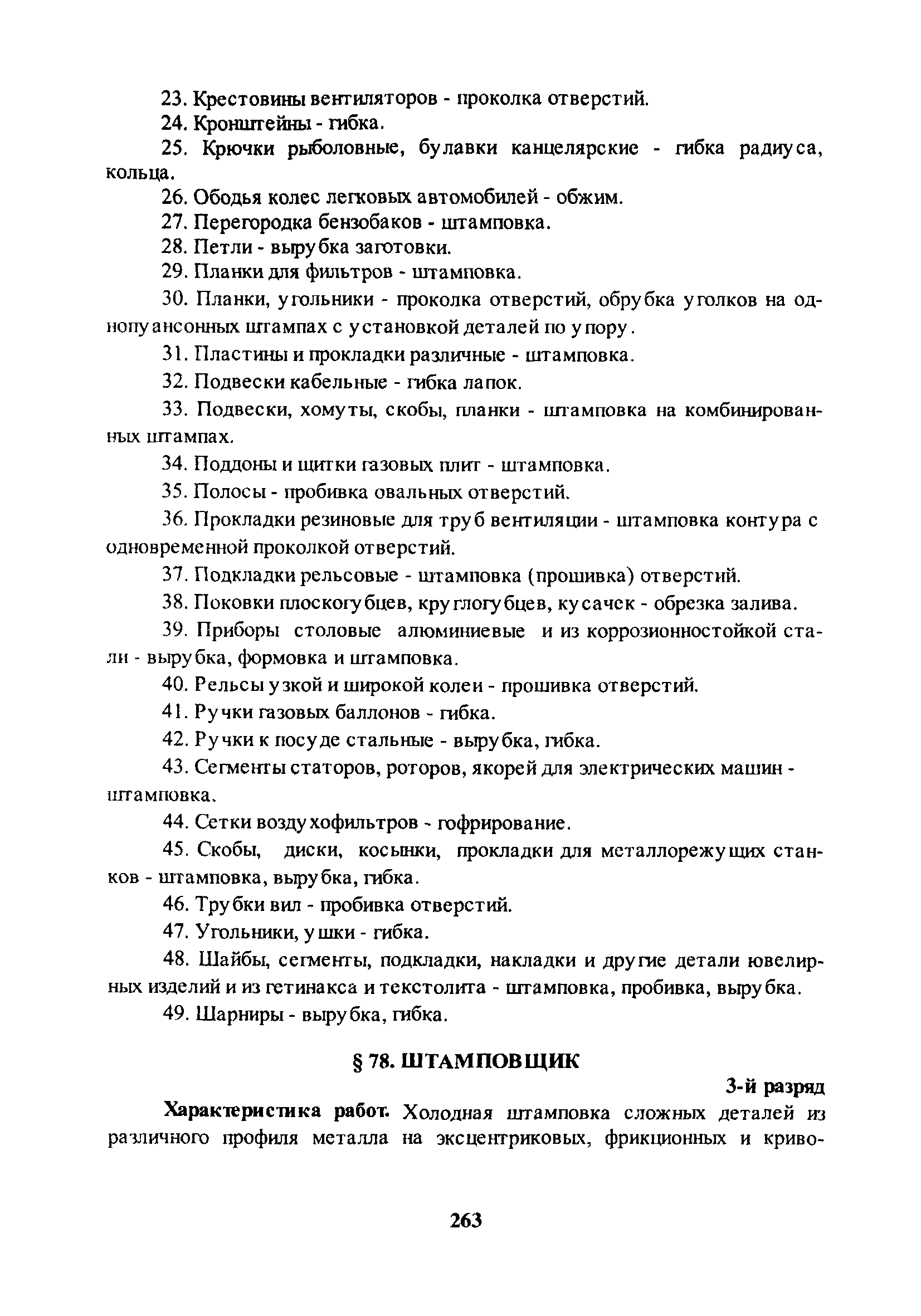 ЕТКС Часть 1