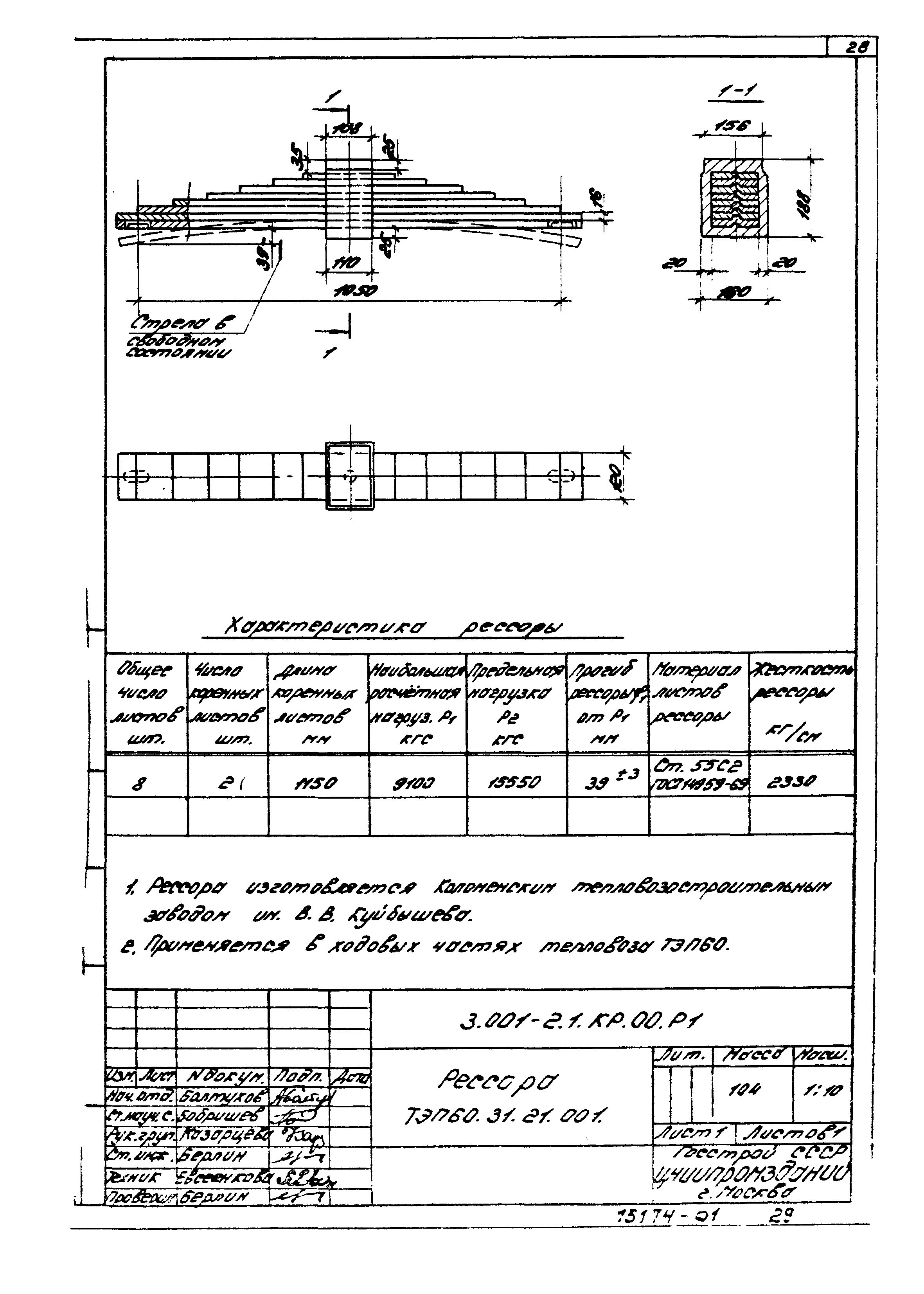 Серия 3.001-2