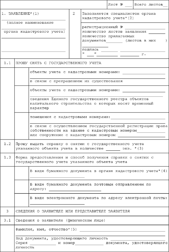 Описание: Описание: D:\work\work-edit\новое\Приказ МРР от 14-10-2011 № 577\t3 - 0001.tif