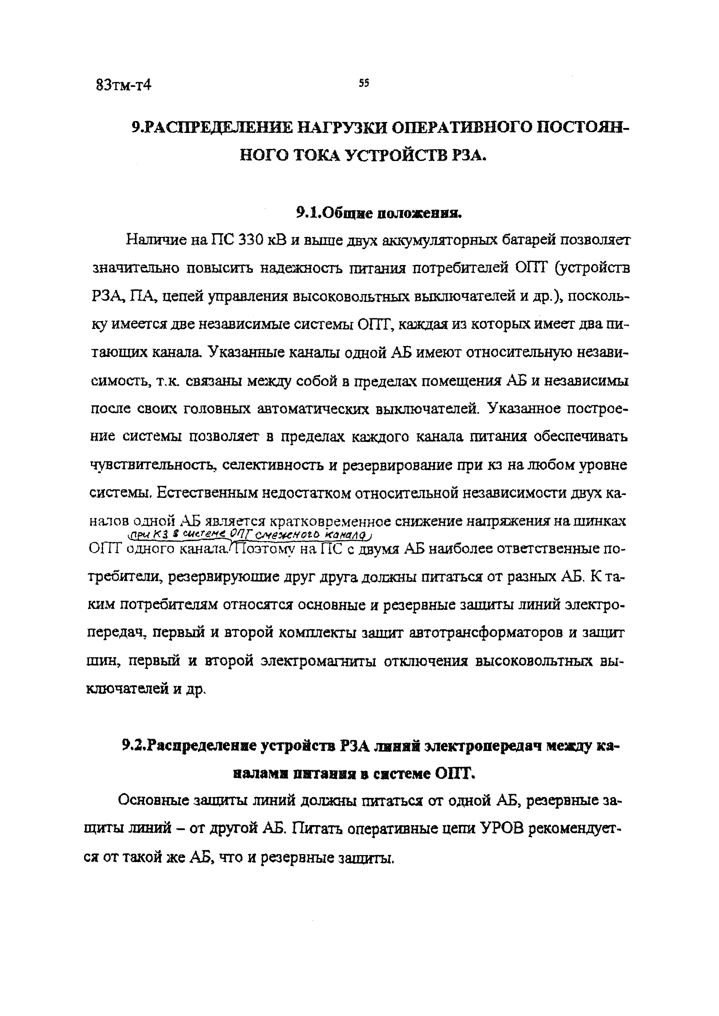83 тм-т4