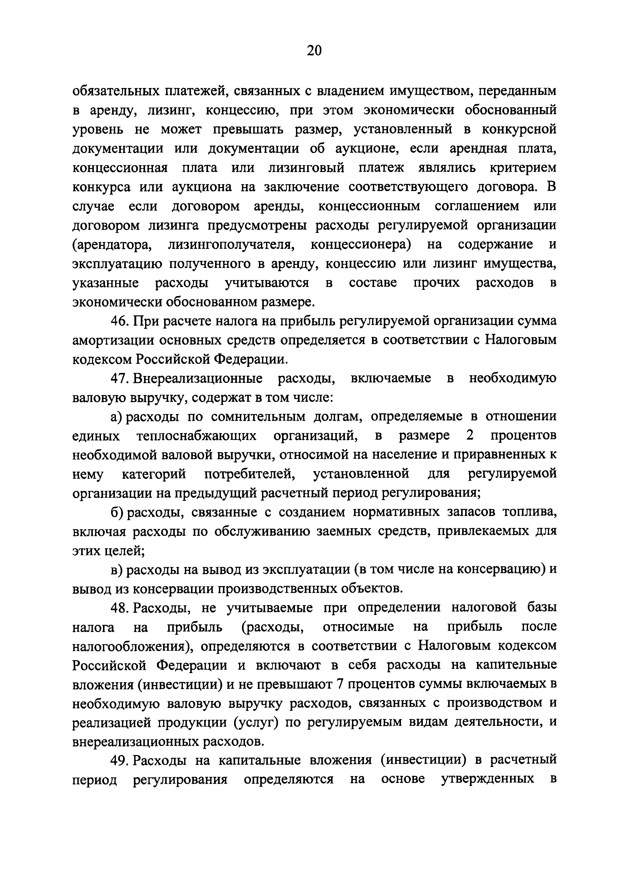 Постановление 1075