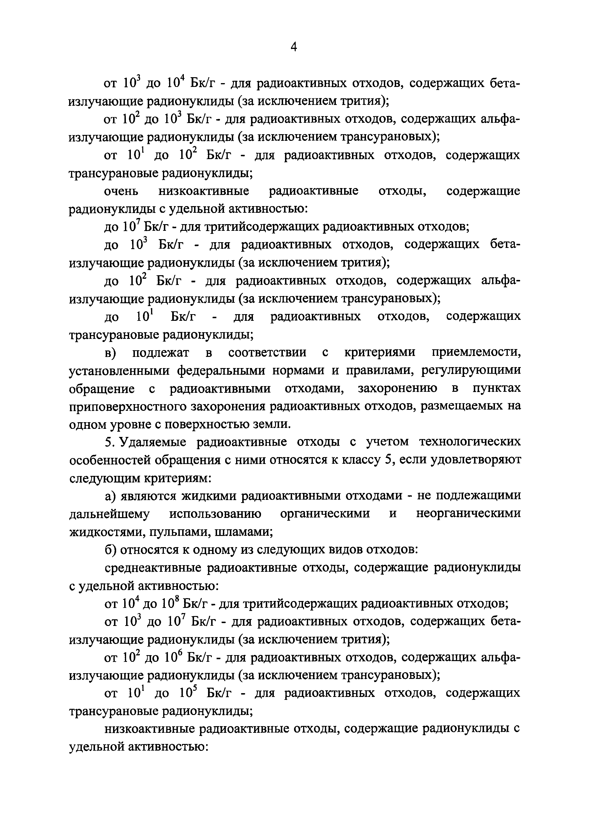 Постановление 1069