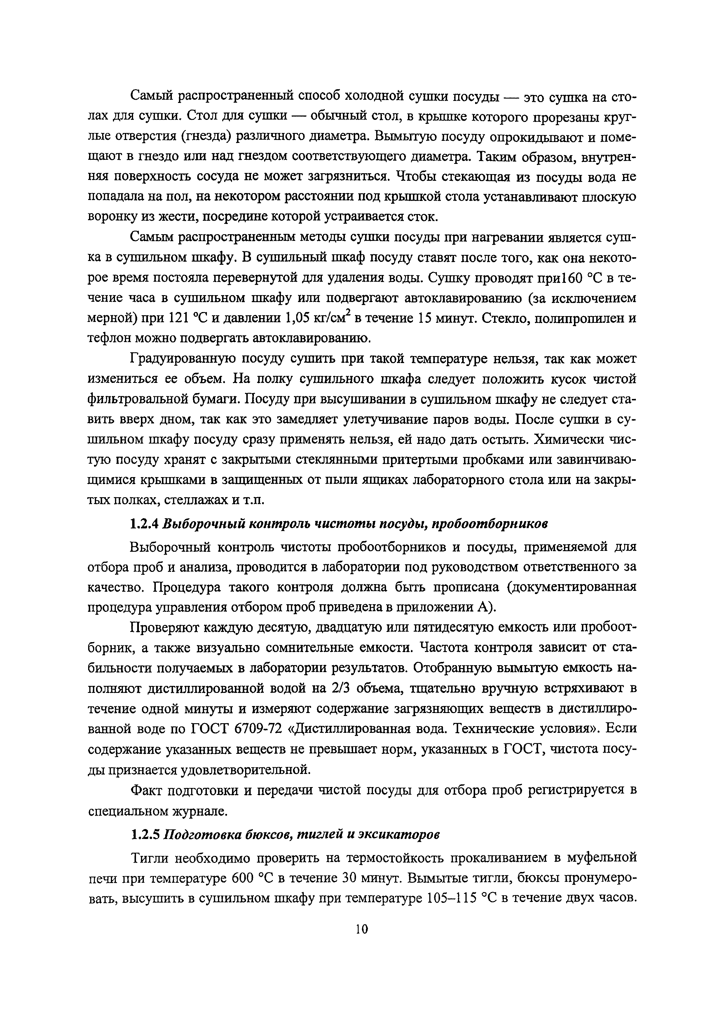 ФР 1.31.2008.04400